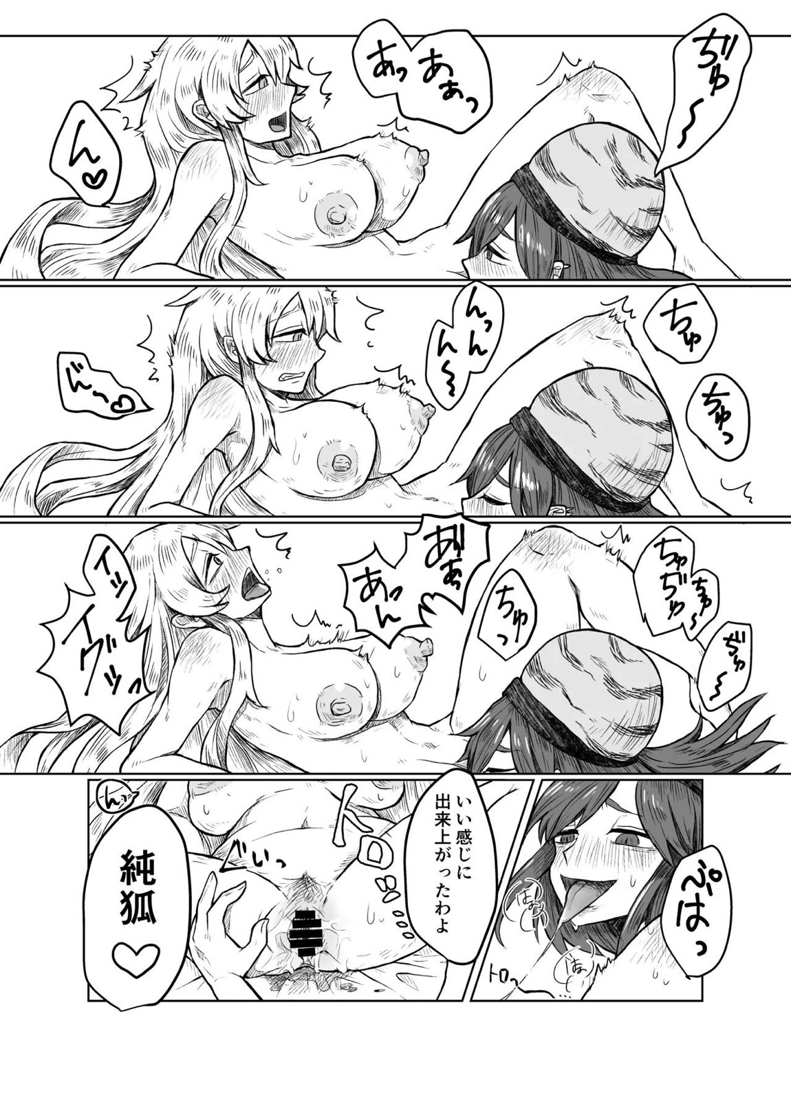 純狐と温泉宿でラブラブする予定だったわよん 14ページ