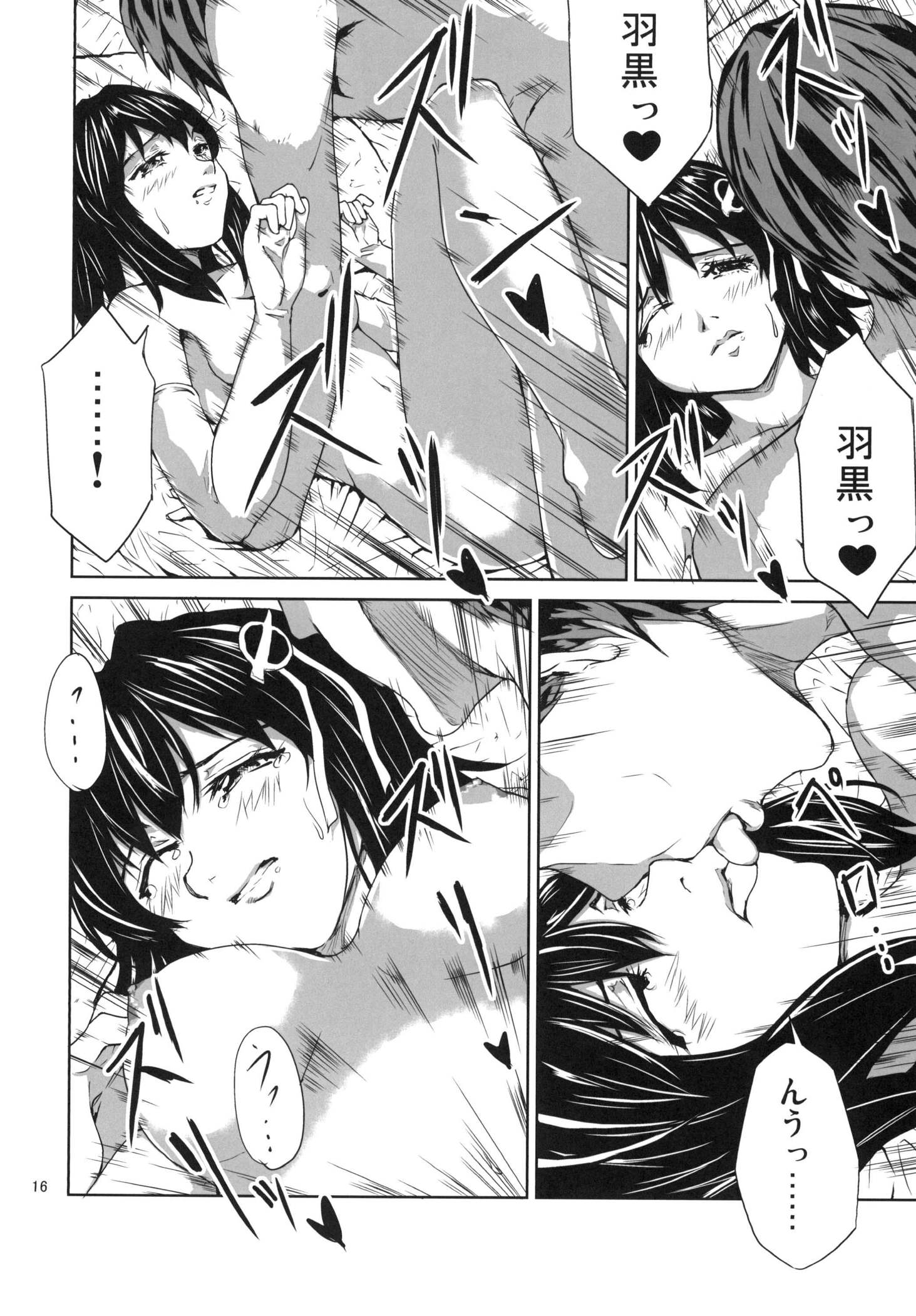 LAST DANCE 16ページ