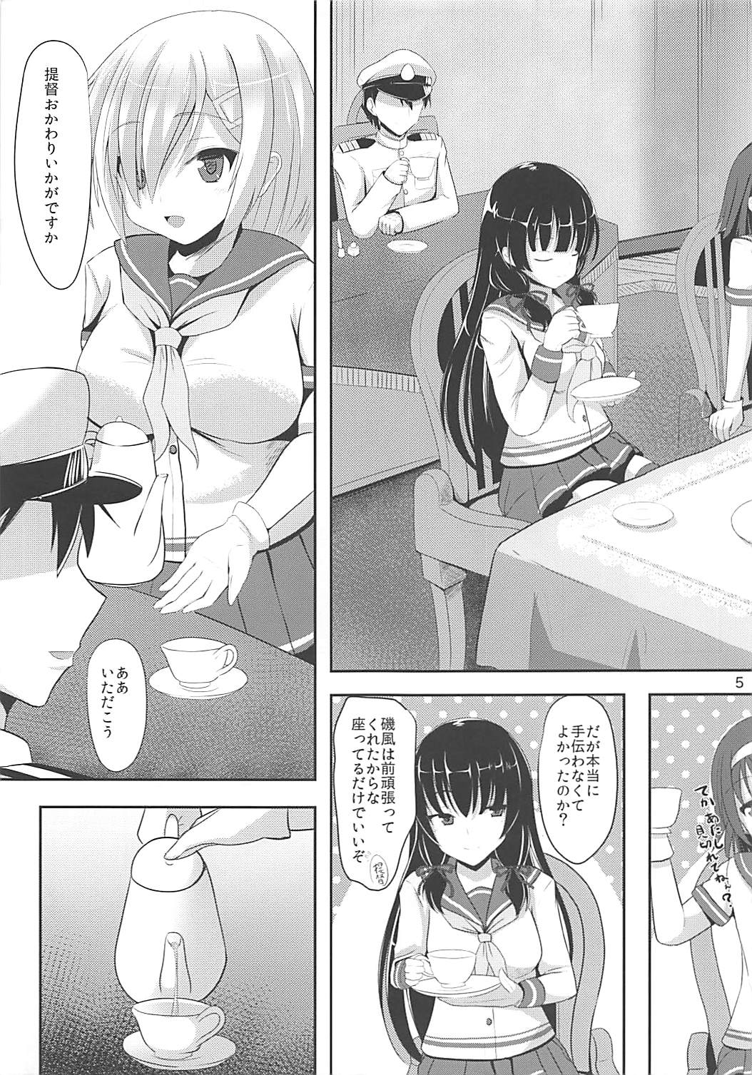 提督式ダイエット術 4ページ