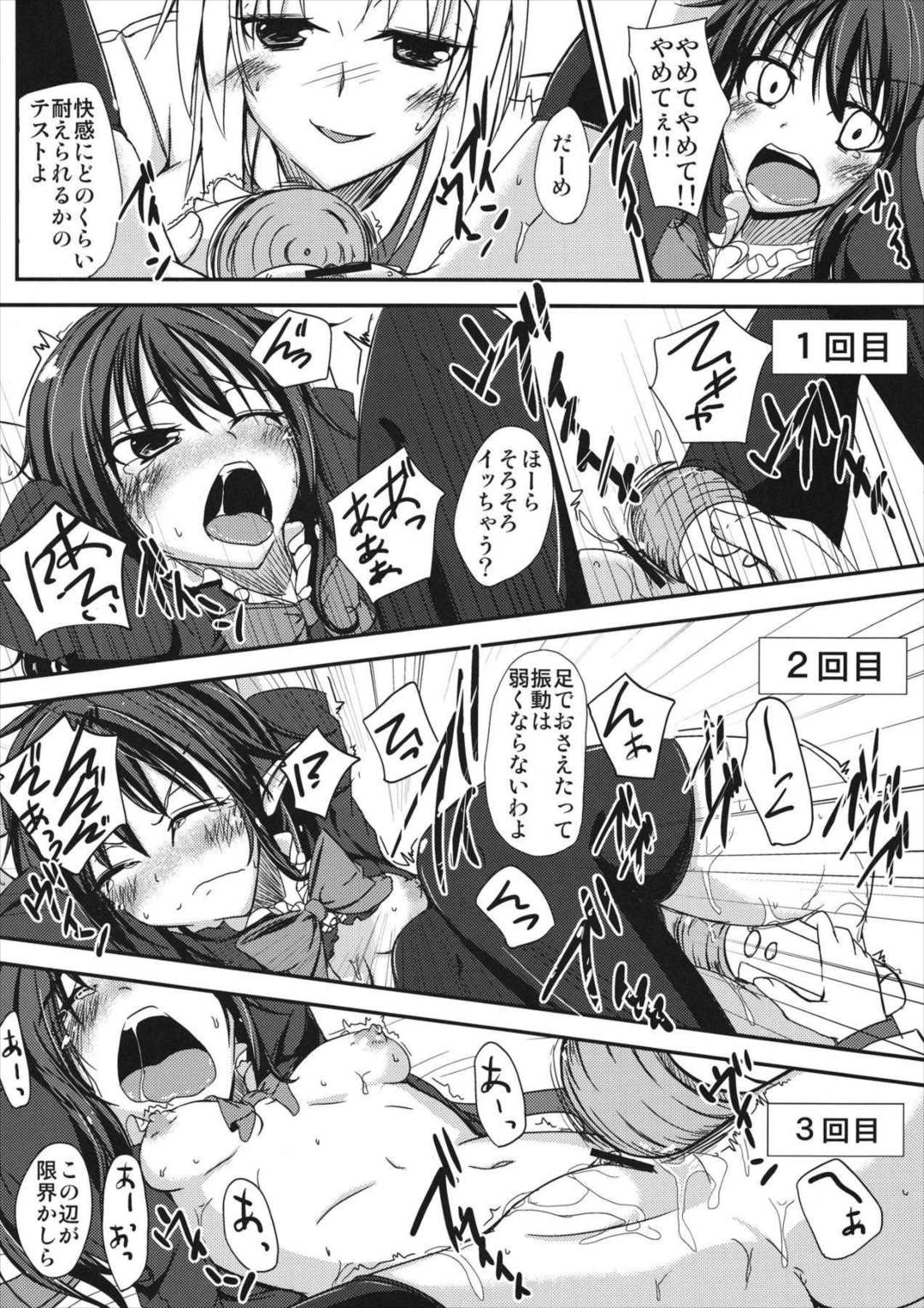 N.U.E 8ページ
