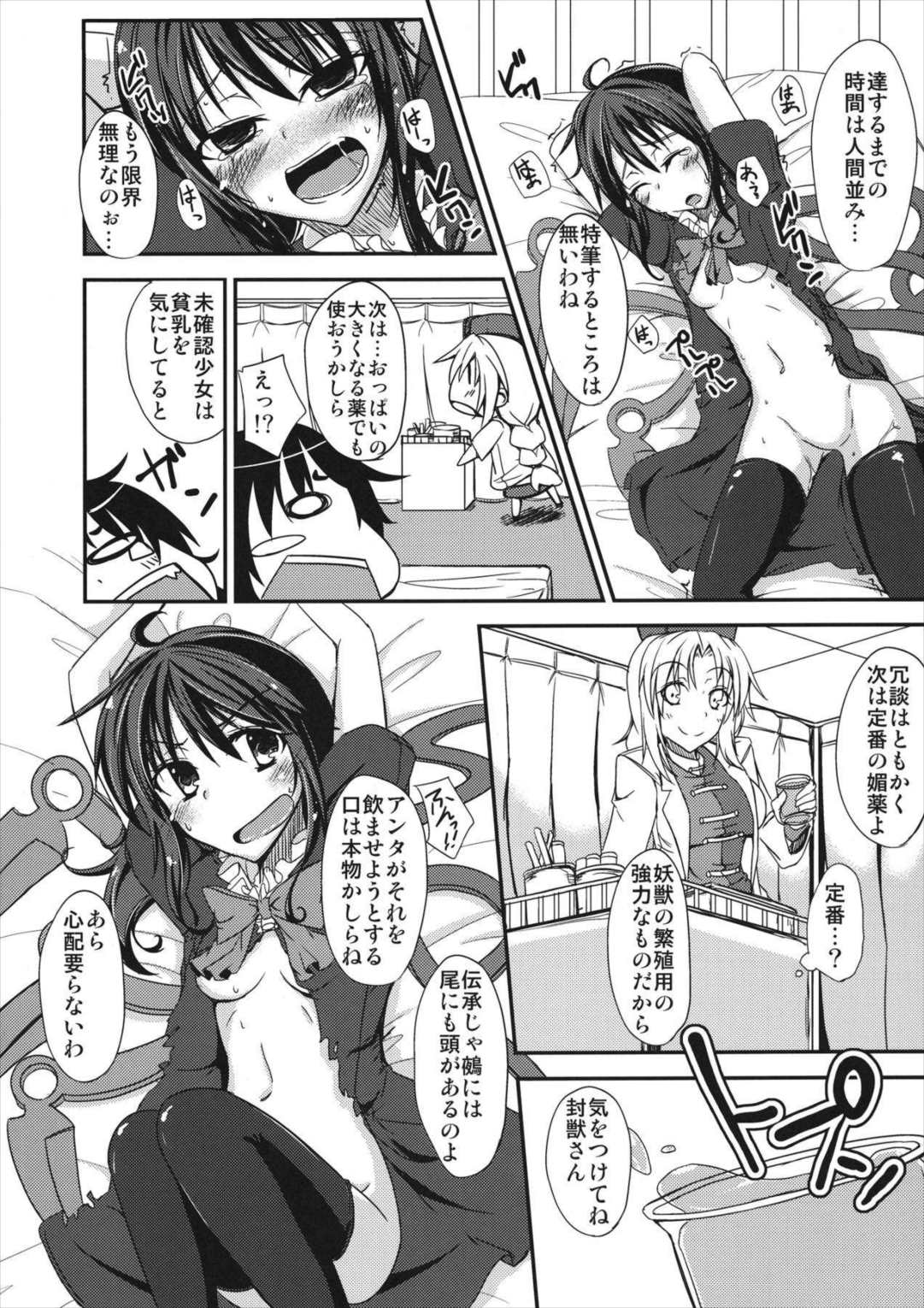 N.U.E 9ページ