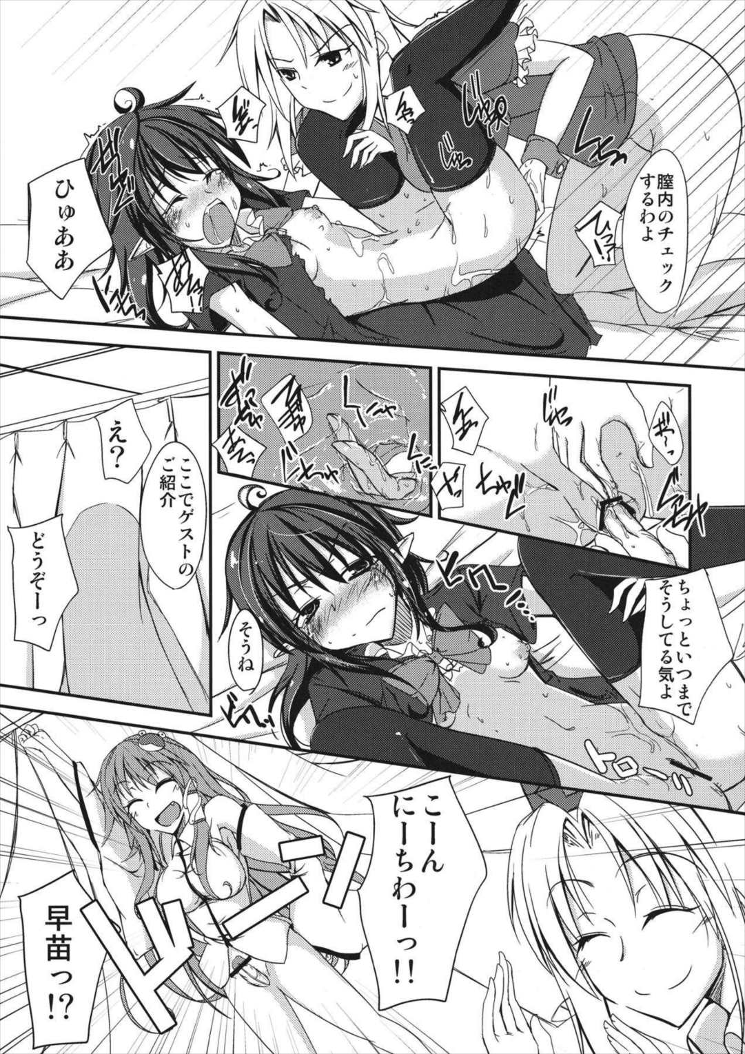 N.U.E 13ページ