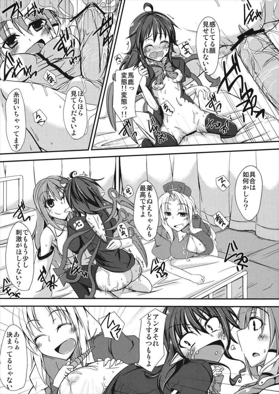 N.U.E 16ページ