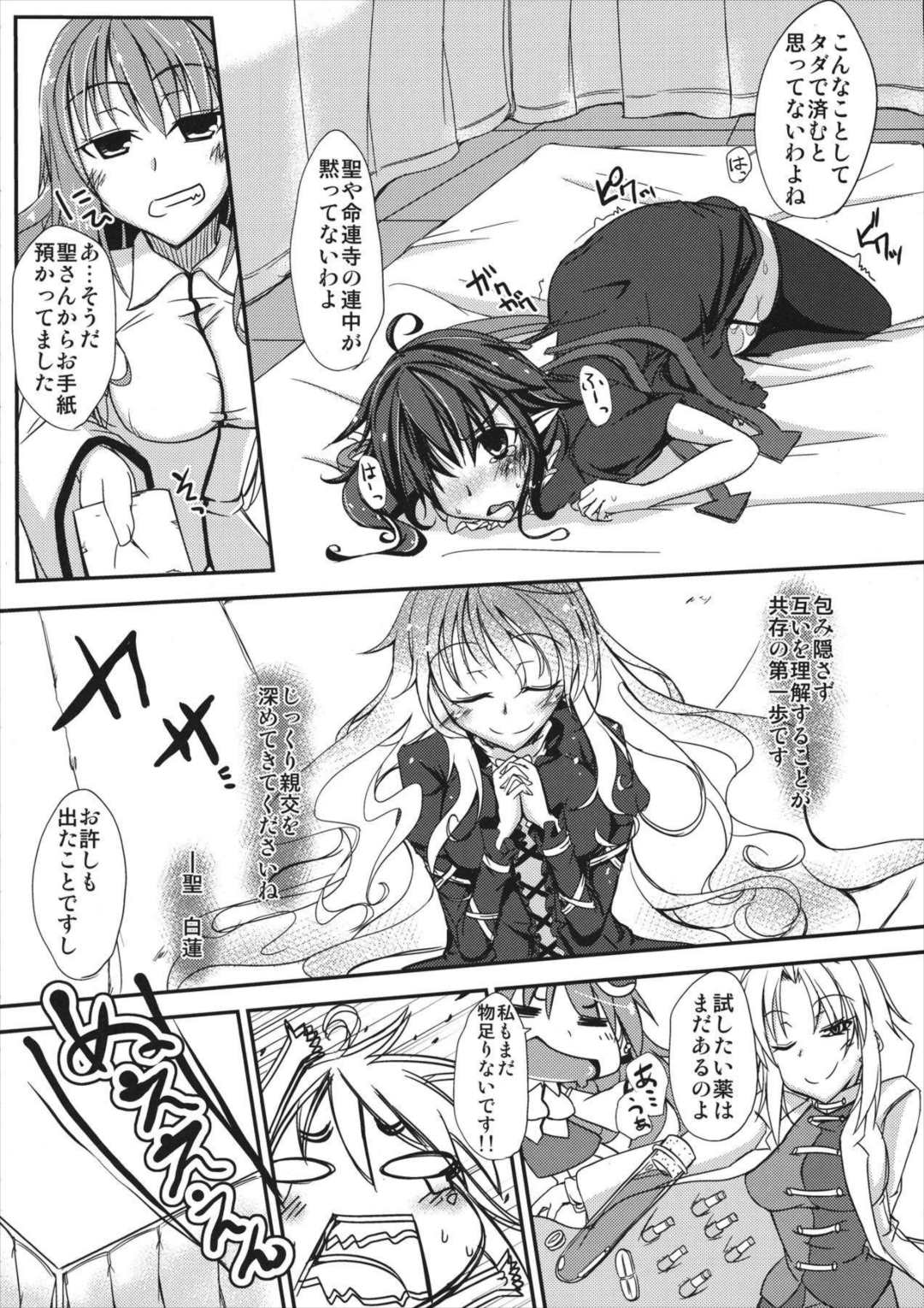 N.U.E 20ページ