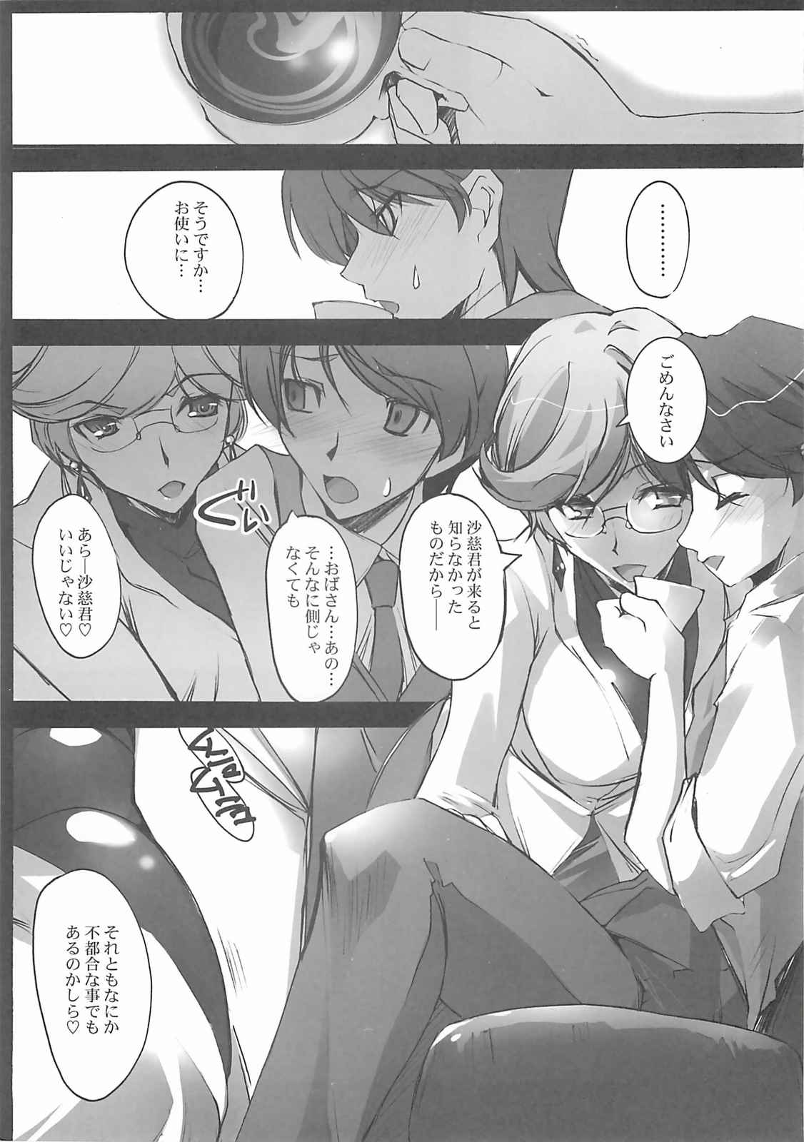 OVER 0 2ページ