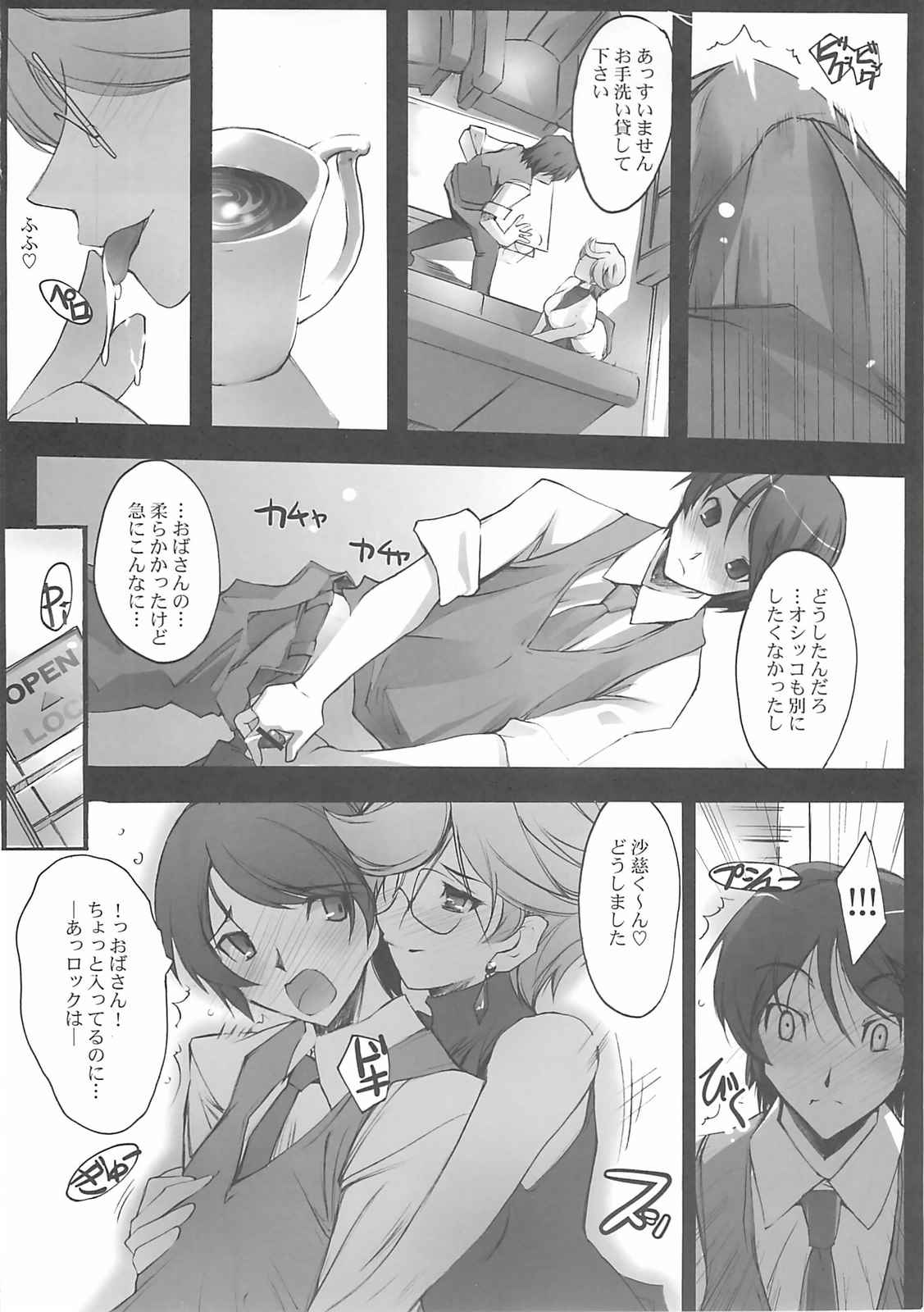 OVER 0 3ページ