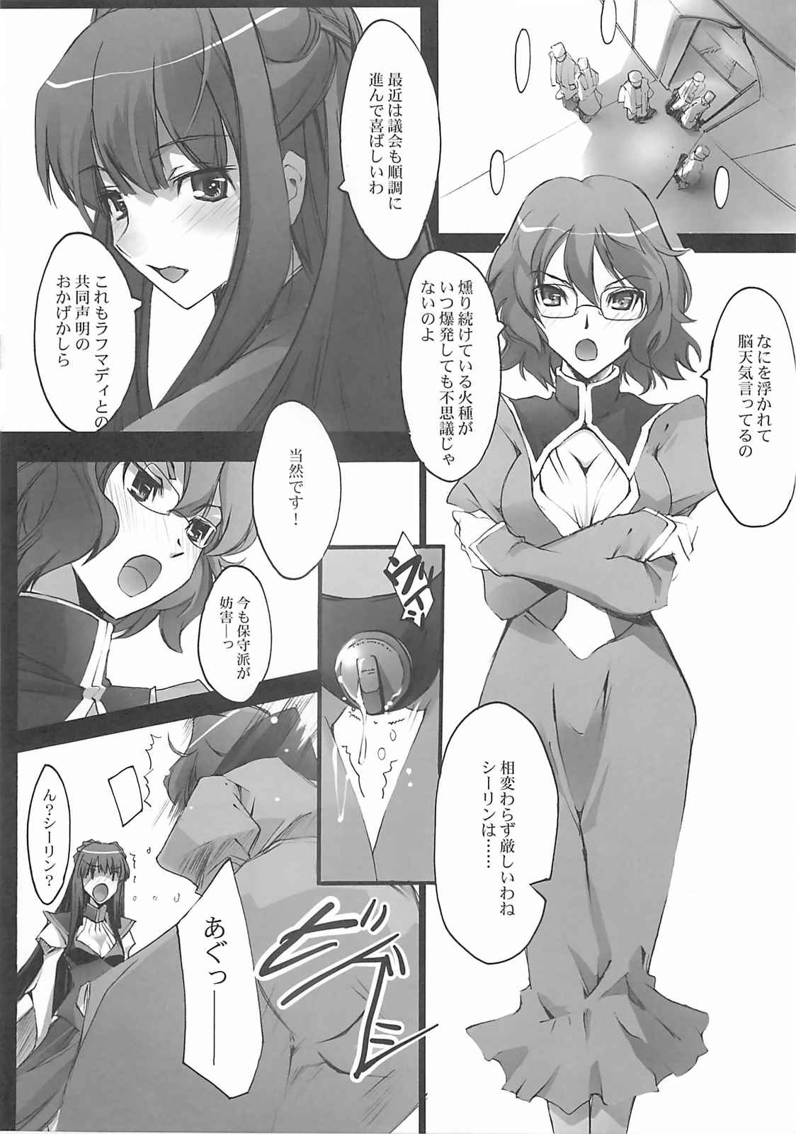 OVER 0 16ページ