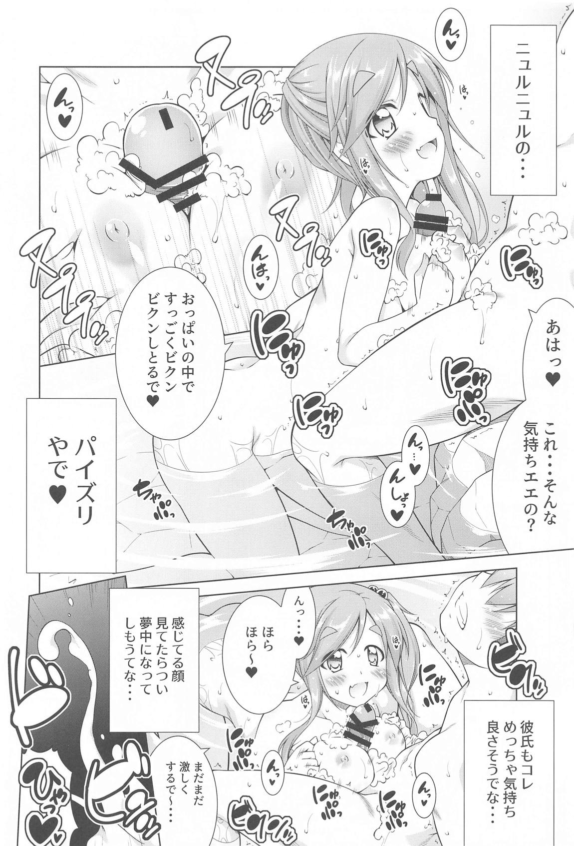 犬山あおいちゃんとイチャキャン総集編 41ページ
