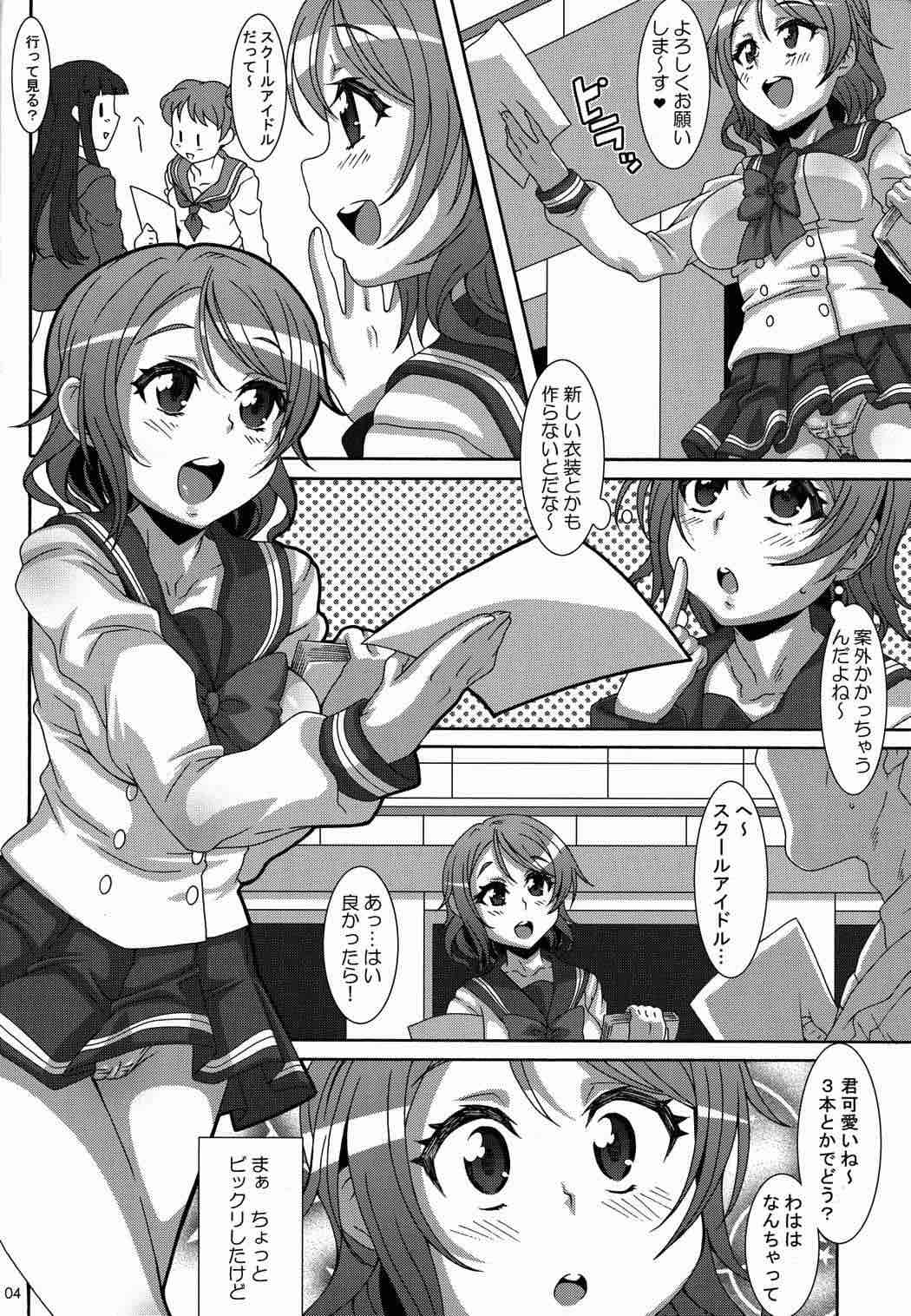 LOVIN YOU 3ページ