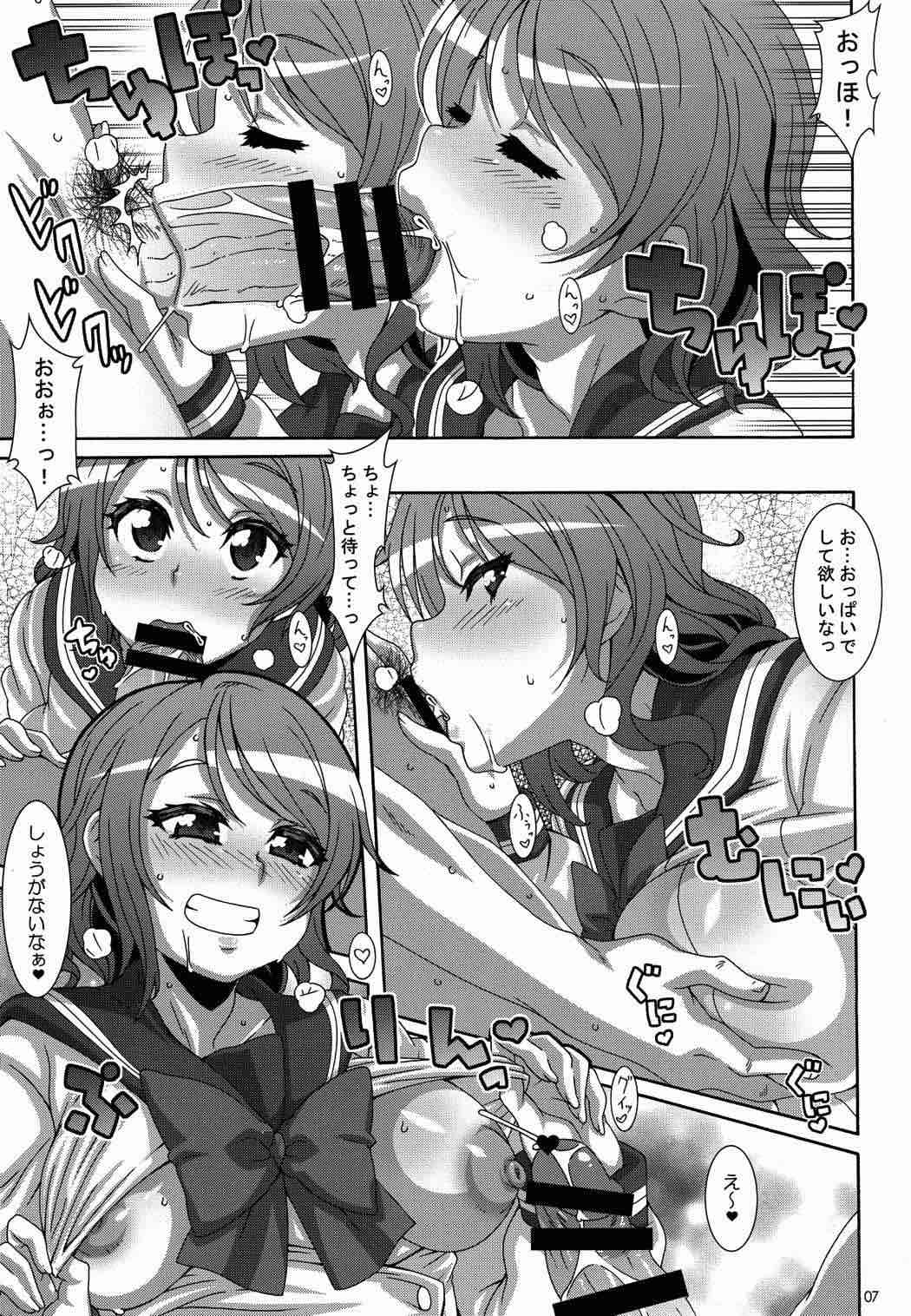 LOVIN YOU 6ページ