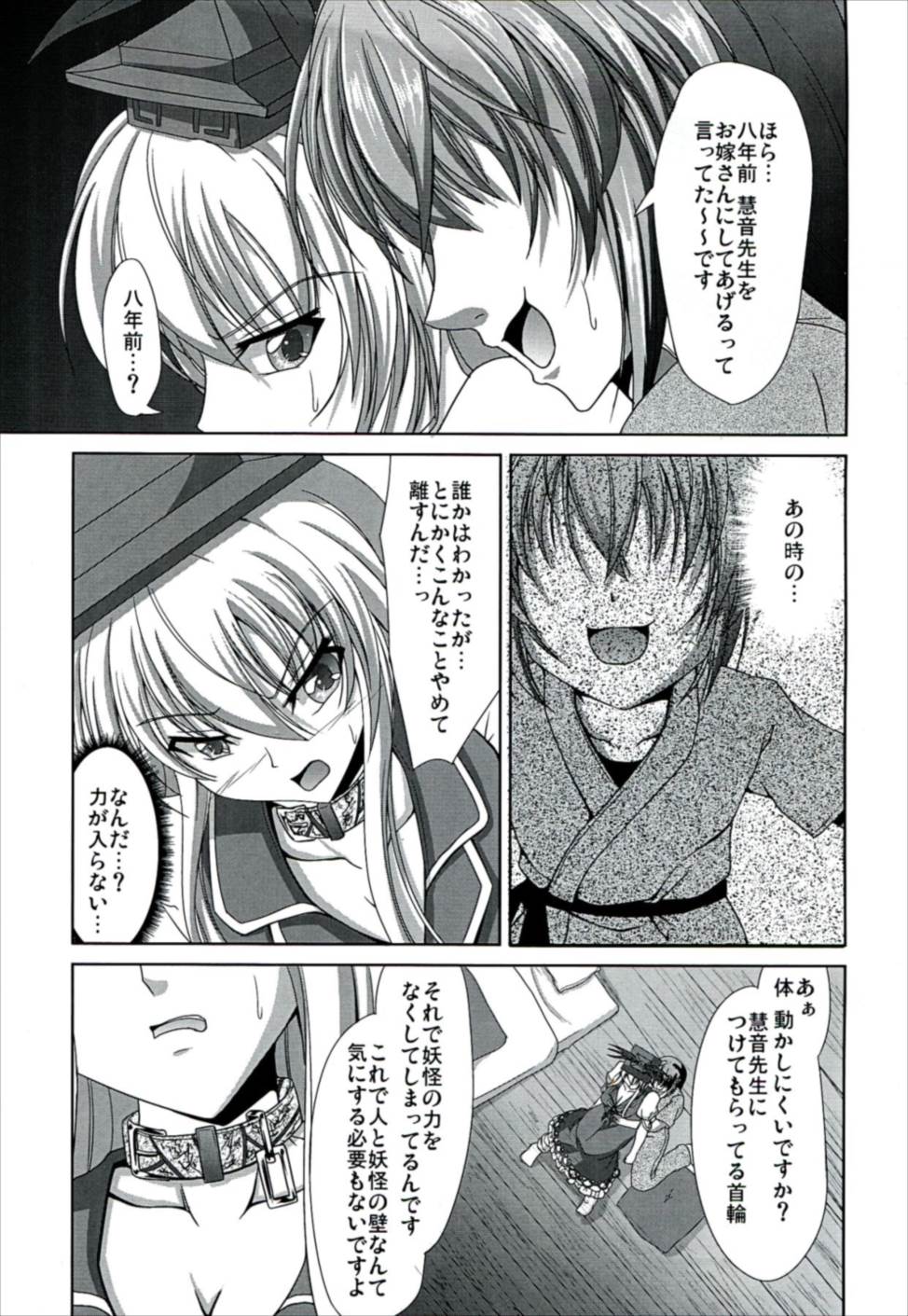大キクナッタラ 8ページ
