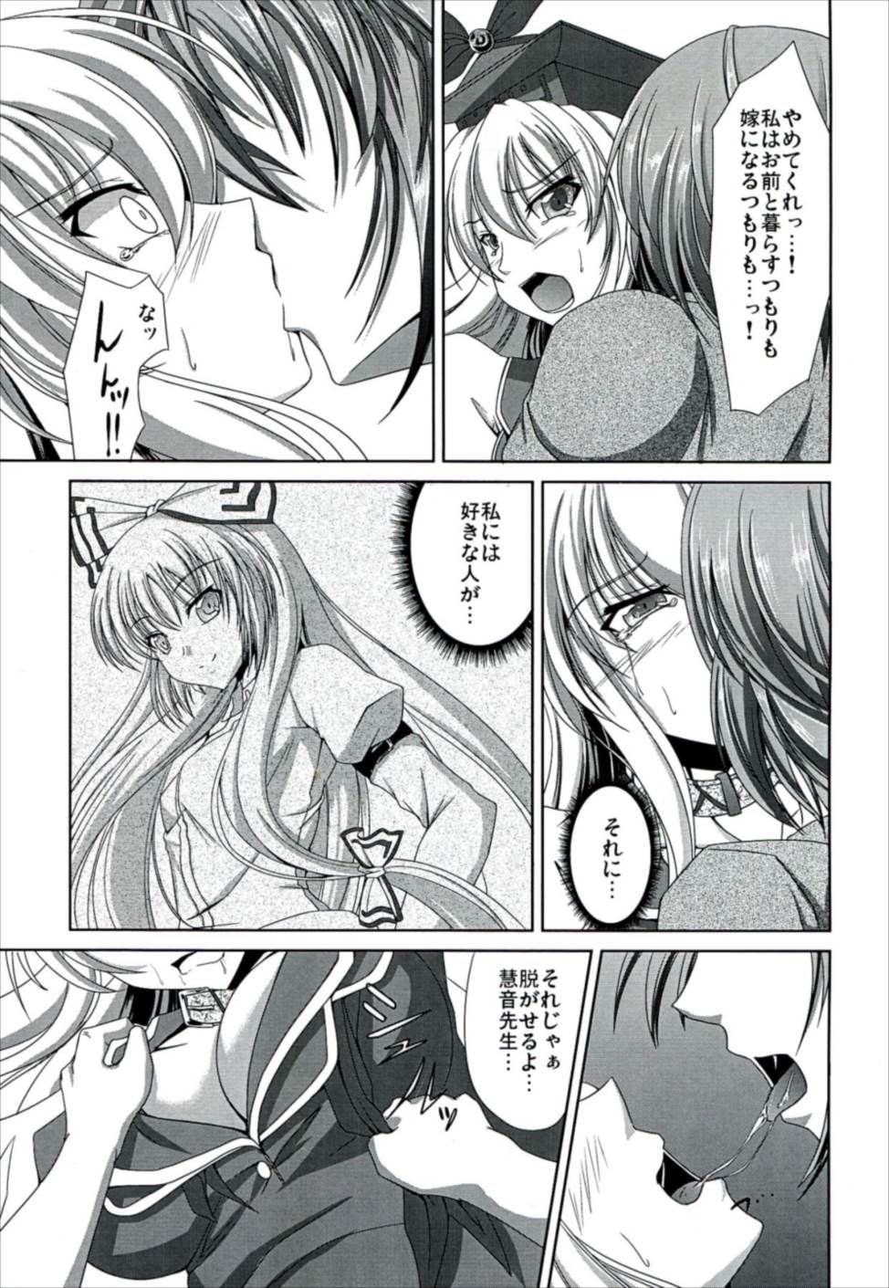 大キクナッタラ 10ページ