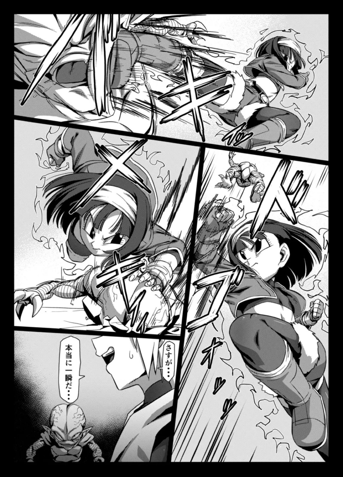 ゼノにおまかせ！ 3ページ