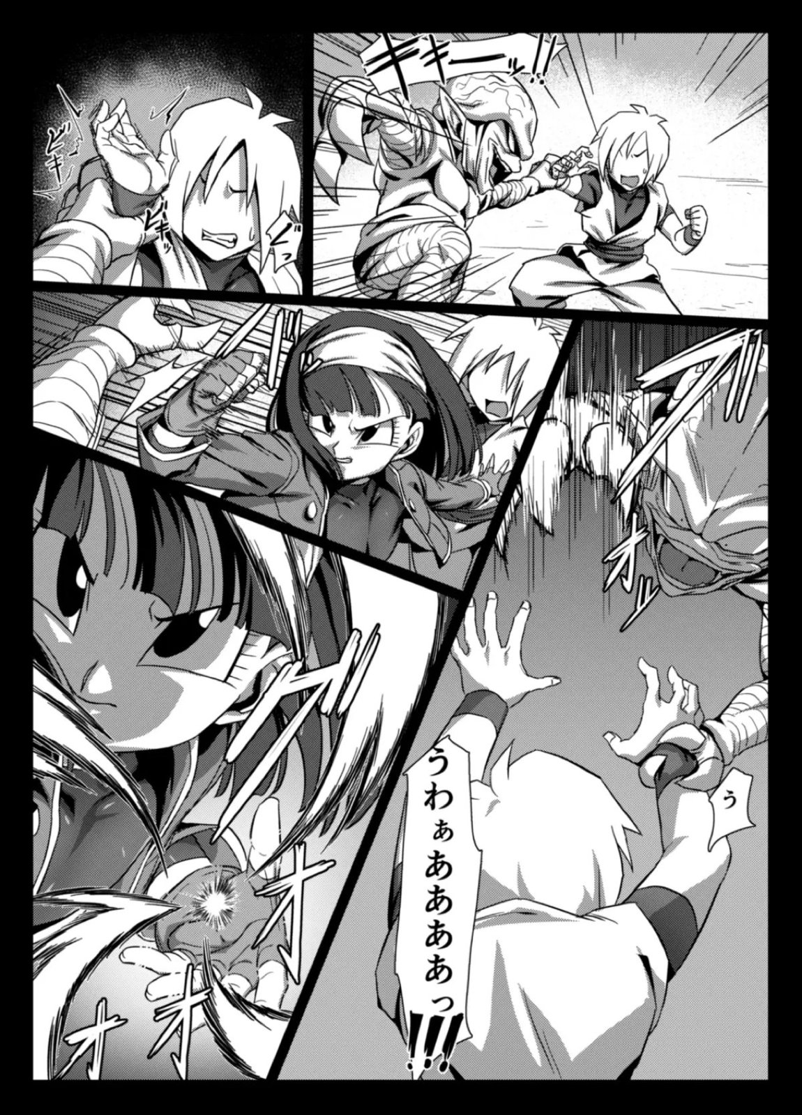 ゼノにおまかせ！ 4ページ