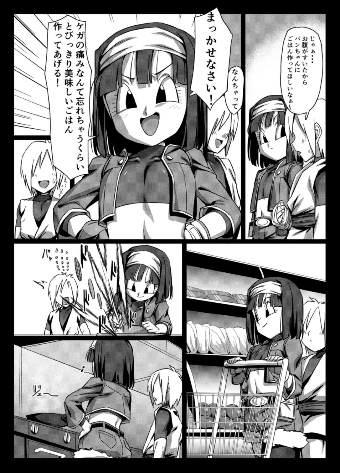 ゼノにおまかせ！ 7ページ