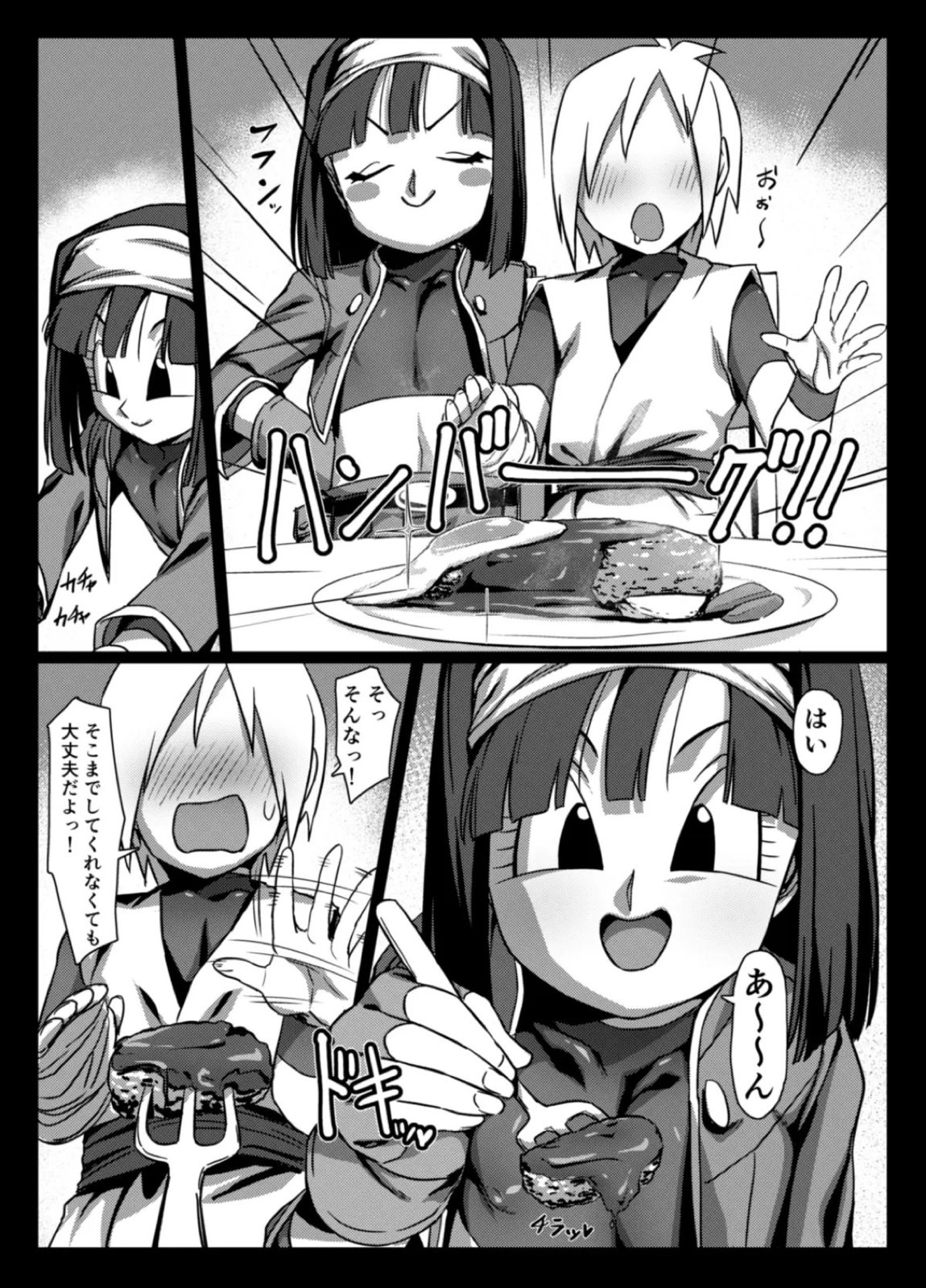 ゼノにおまかせ！ 8ページ