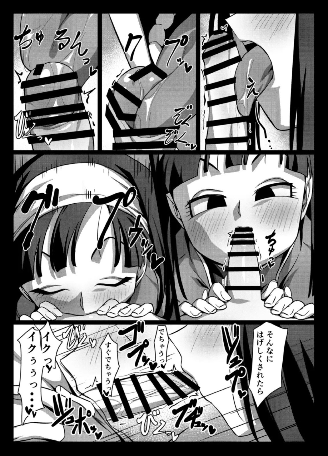ゼノにおまかせ！ 12ページ