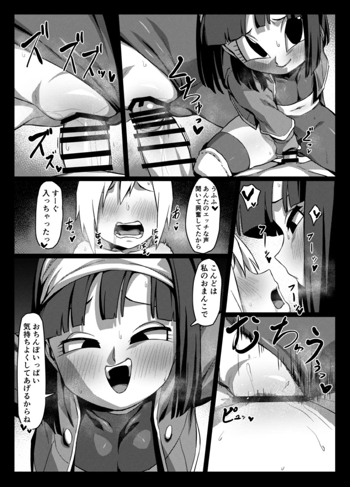 ゼノにおまかせ！ 24ページ