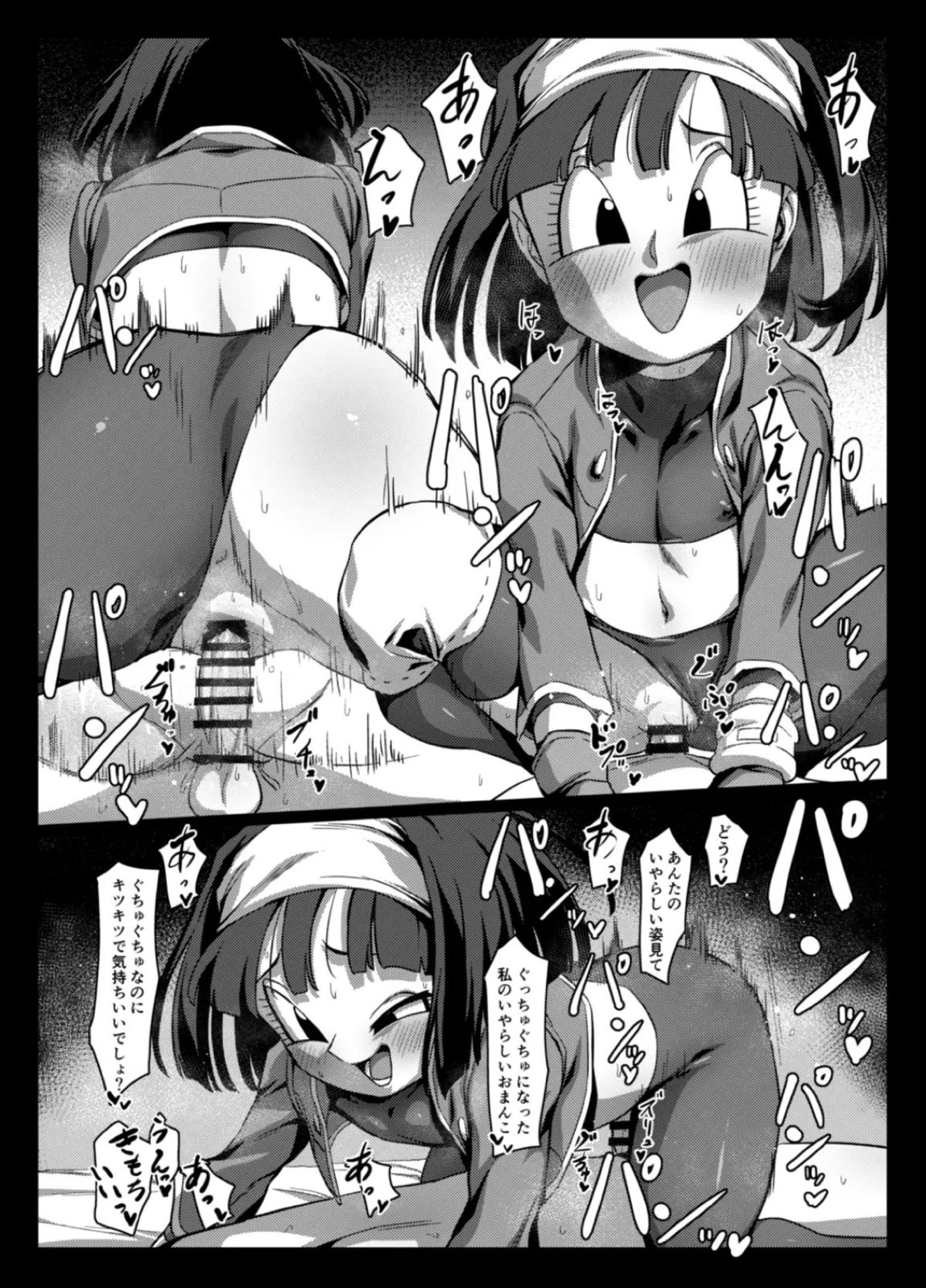 ゼノにおまかせ！ 25ページ