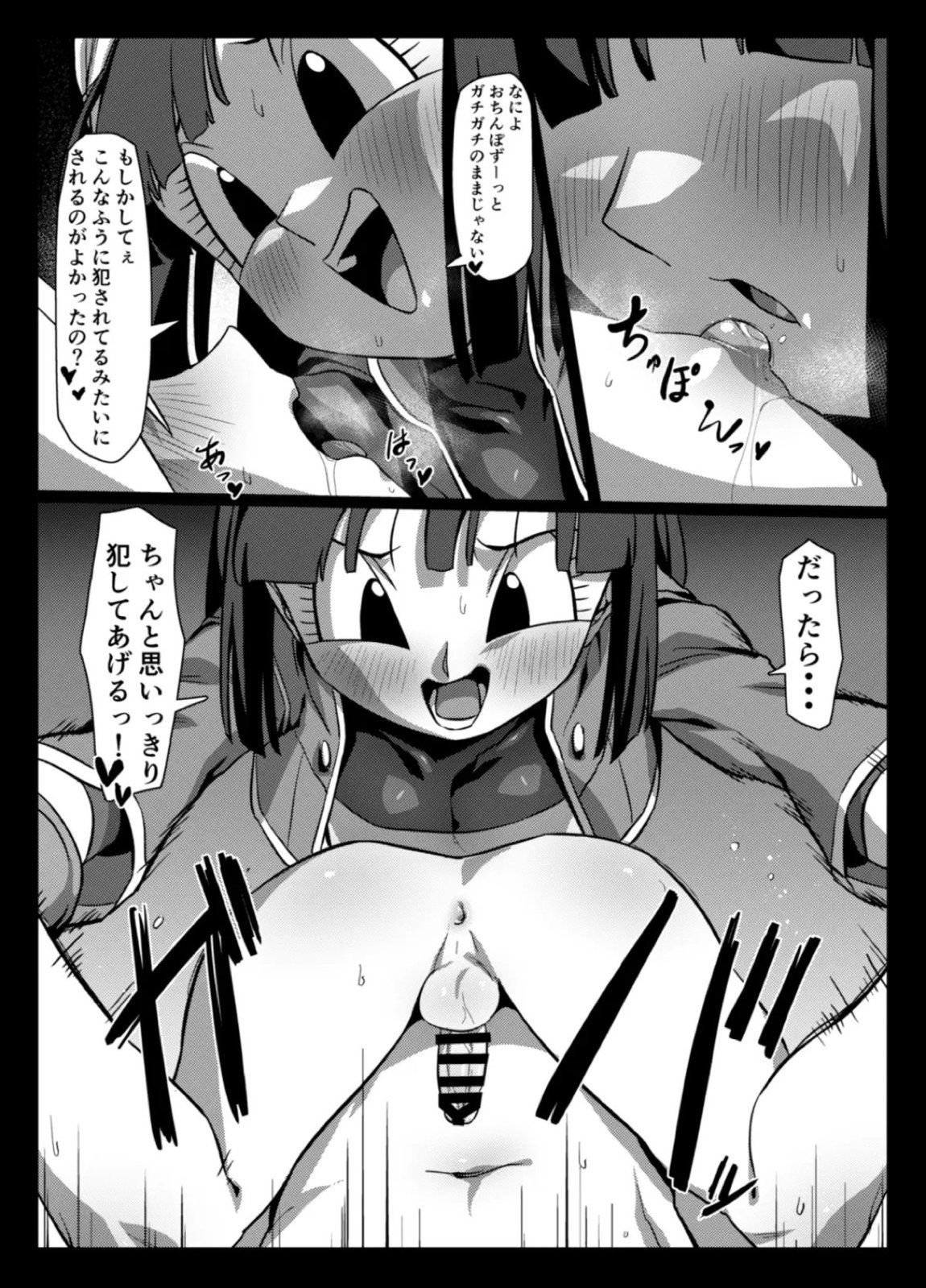 ゼノにおまかせ！ 28ページ