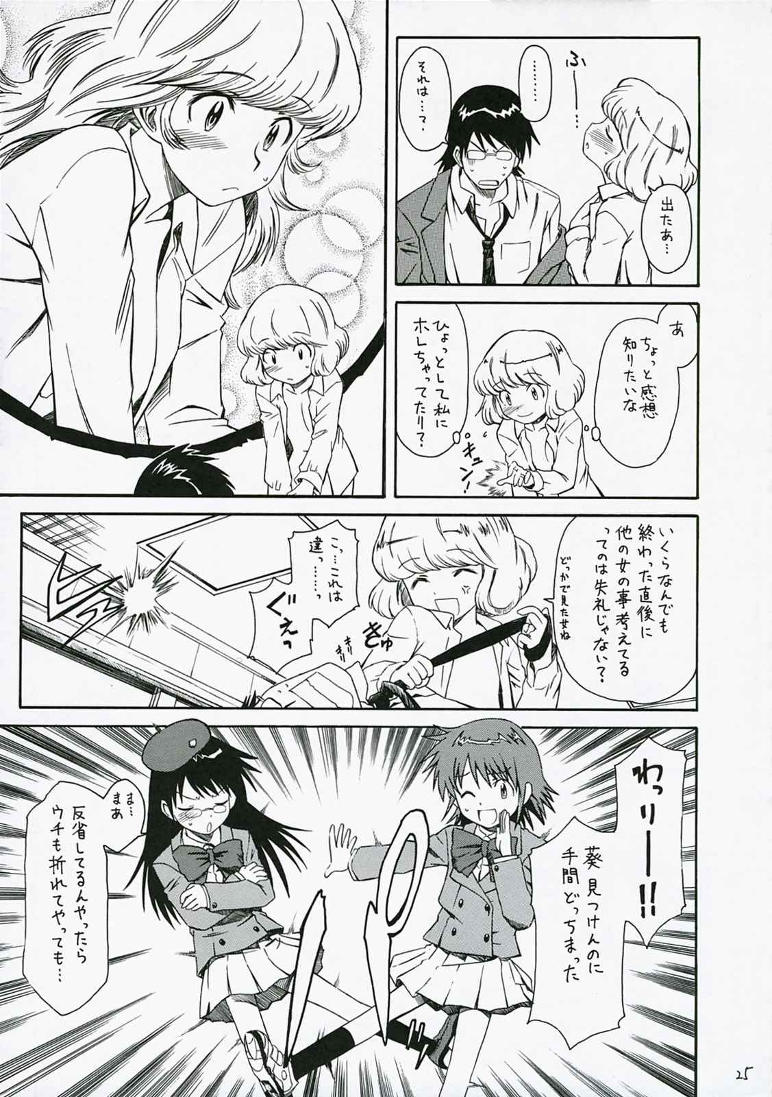 1／ 3 26ページ