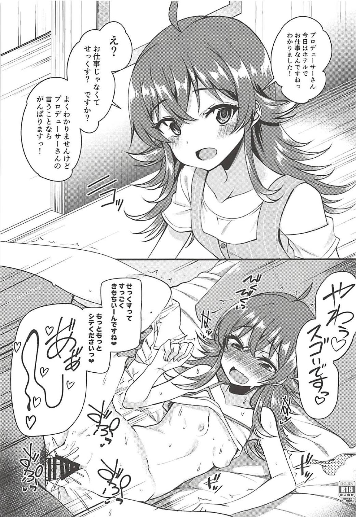 シャニマスの即堕ち2コマ本　完全版 2ページ