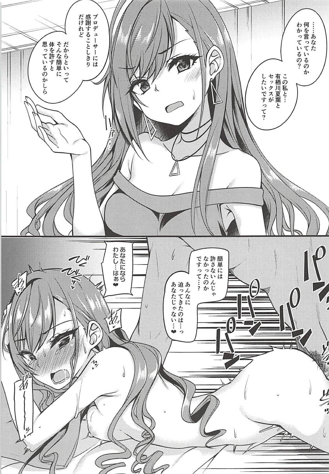 シャニマスの即堕ち2コマ本　完全版 6ページ