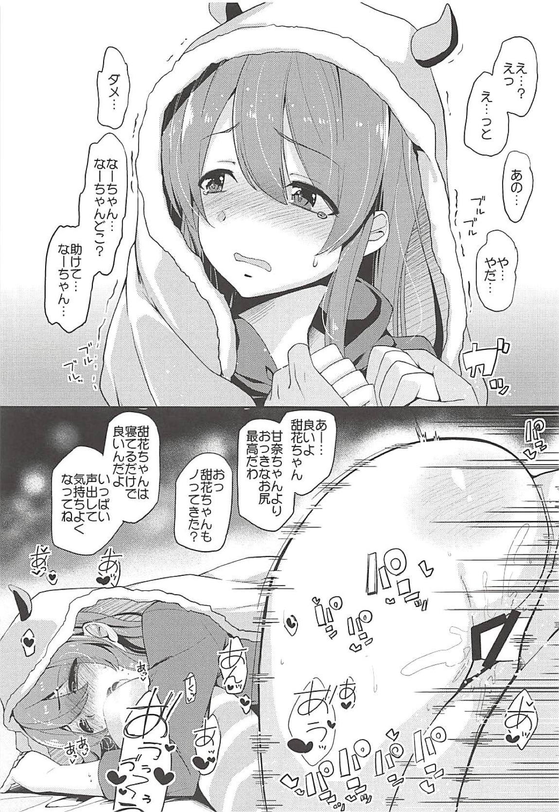シャニマスの即堕ち2コマ本　完全版 10ページ