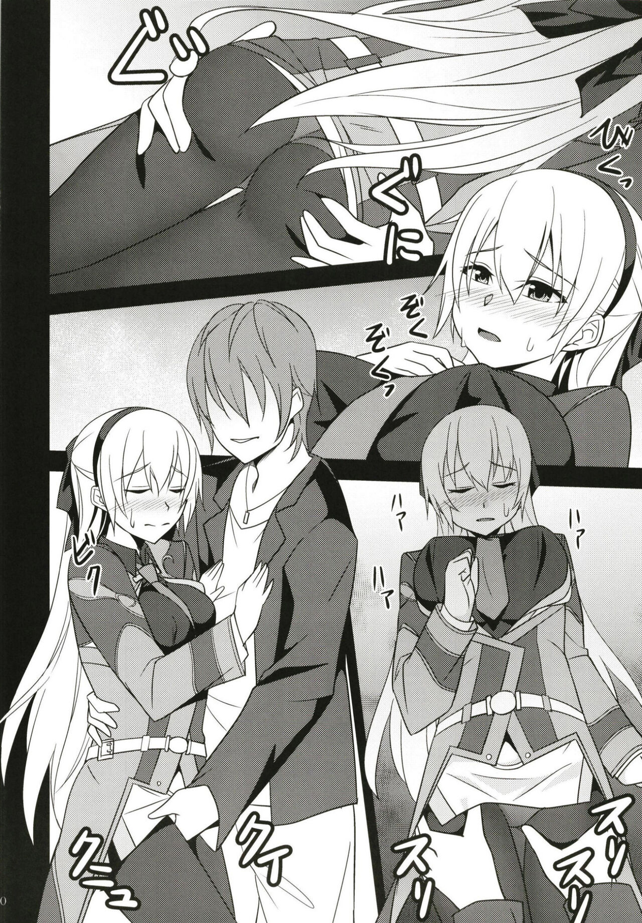 背徳ノ謀 8ページ