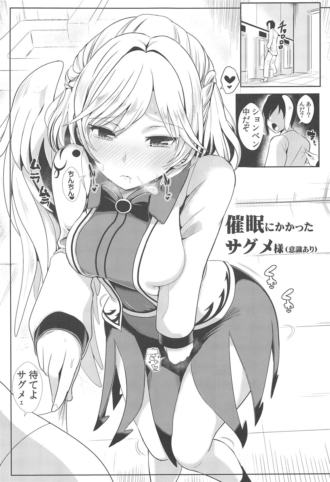 特殊シチュ総集編 東方シコるッ! 2 4ページ