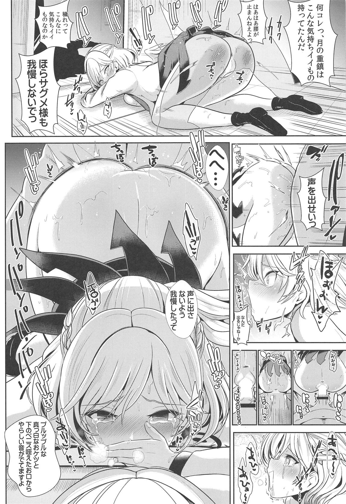 特殊シチュ総集編 東方シコるッ! 2 9ページ