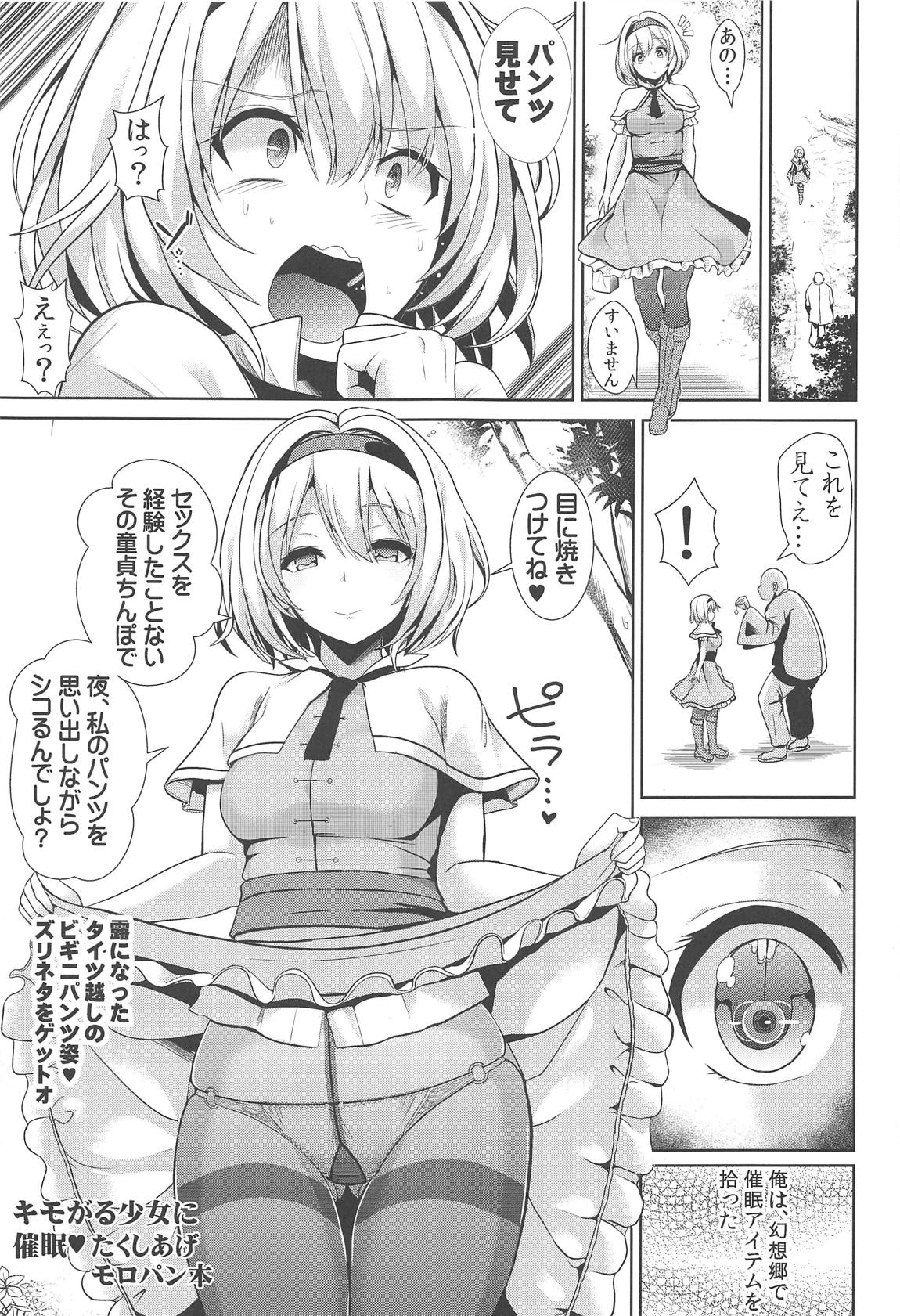 特殊シチュ総集編 東方シコるッ! 2 28ページ