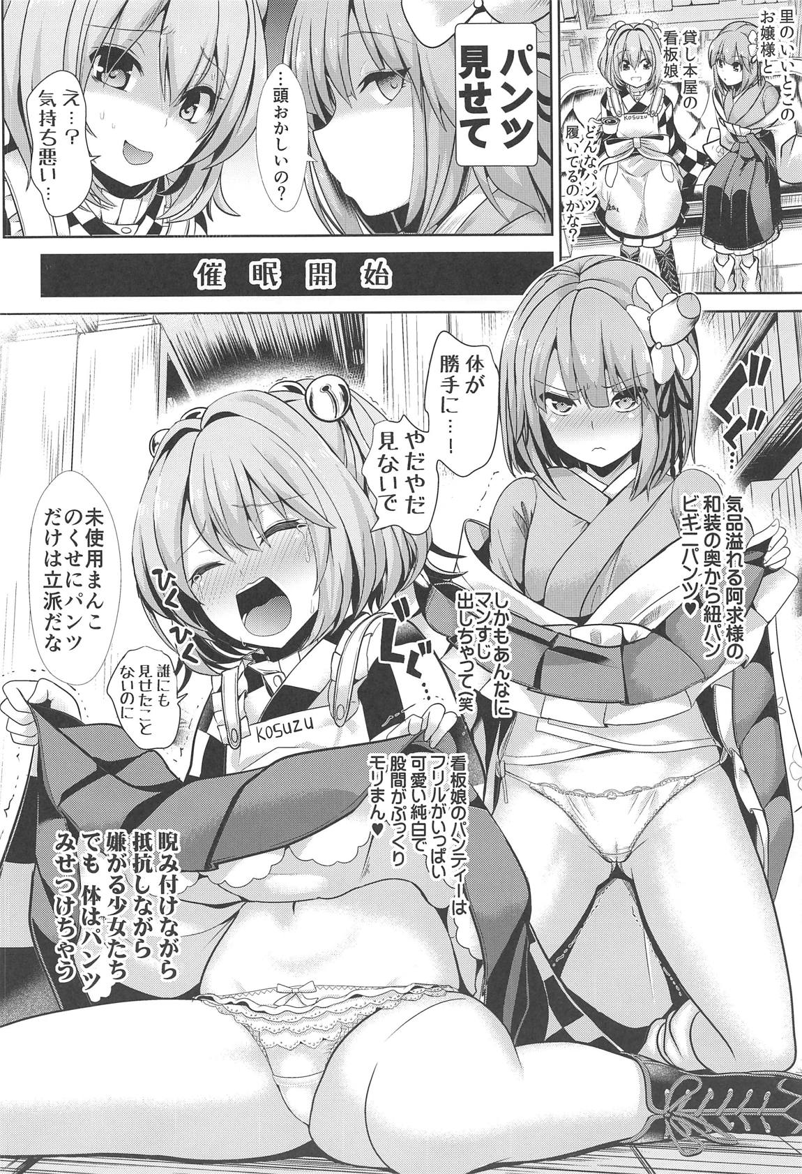 特殊シチュ総集編 東方シコるッ! 2 31ページ