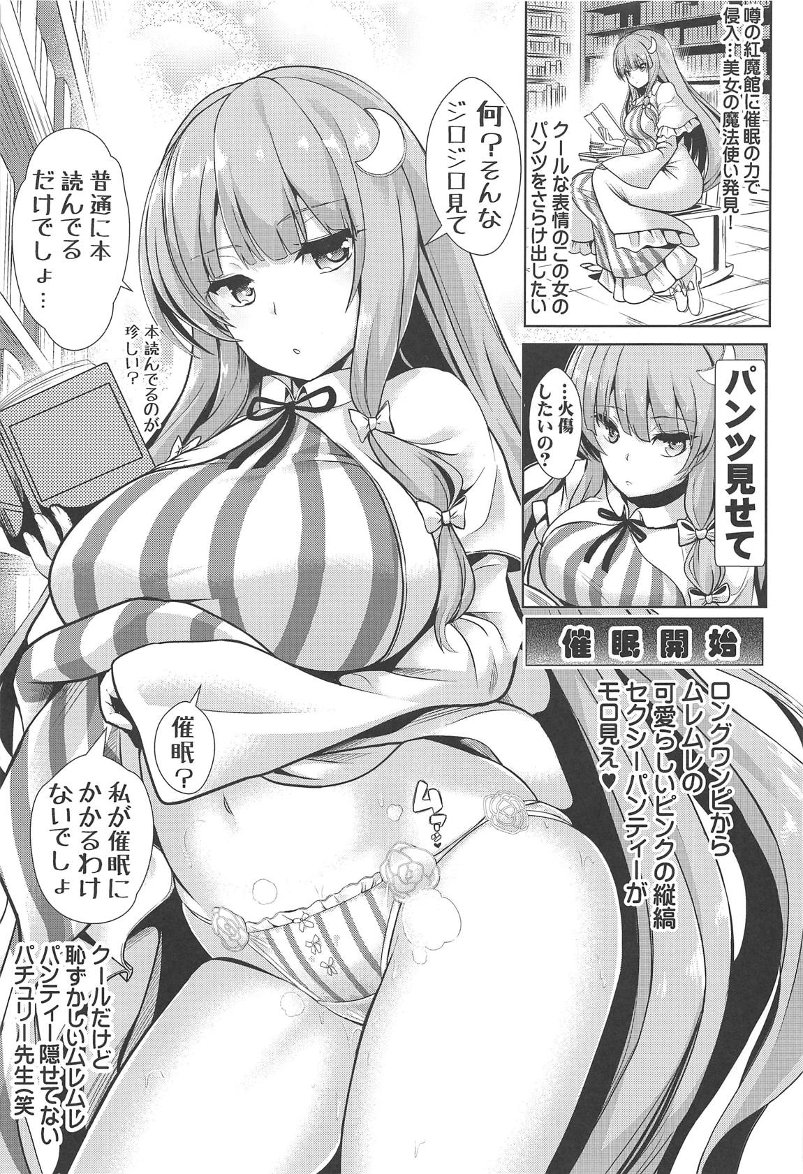 特殊シチュ総集編 東方シコるッ! 2 32ページ