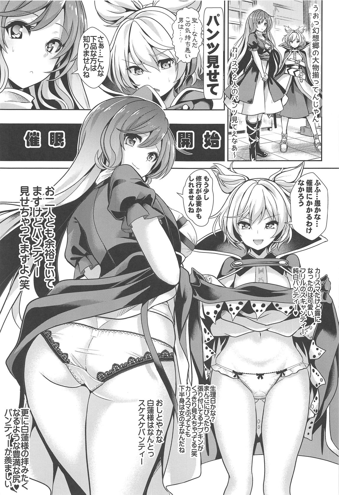 特殊シチュ総集編 東方シコるッ! 2 34ページ