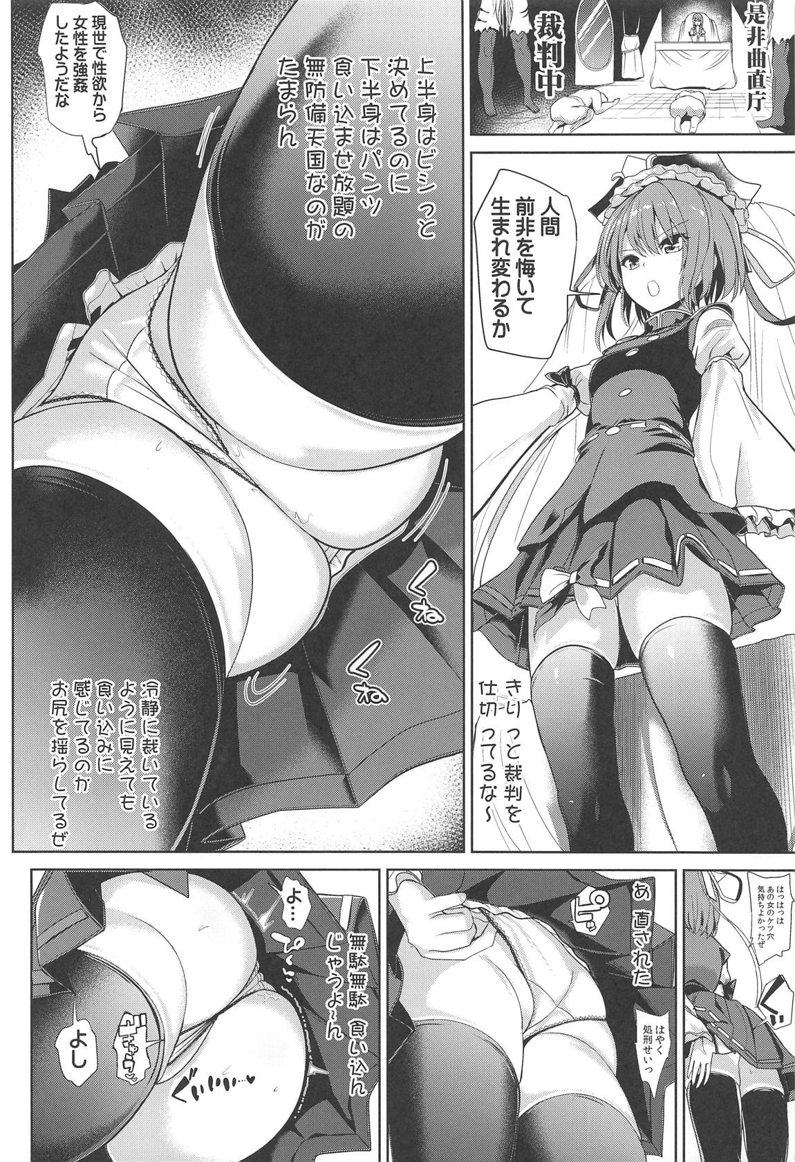 特殊シチュ総集編 東方シコるッ! 2 49ページ