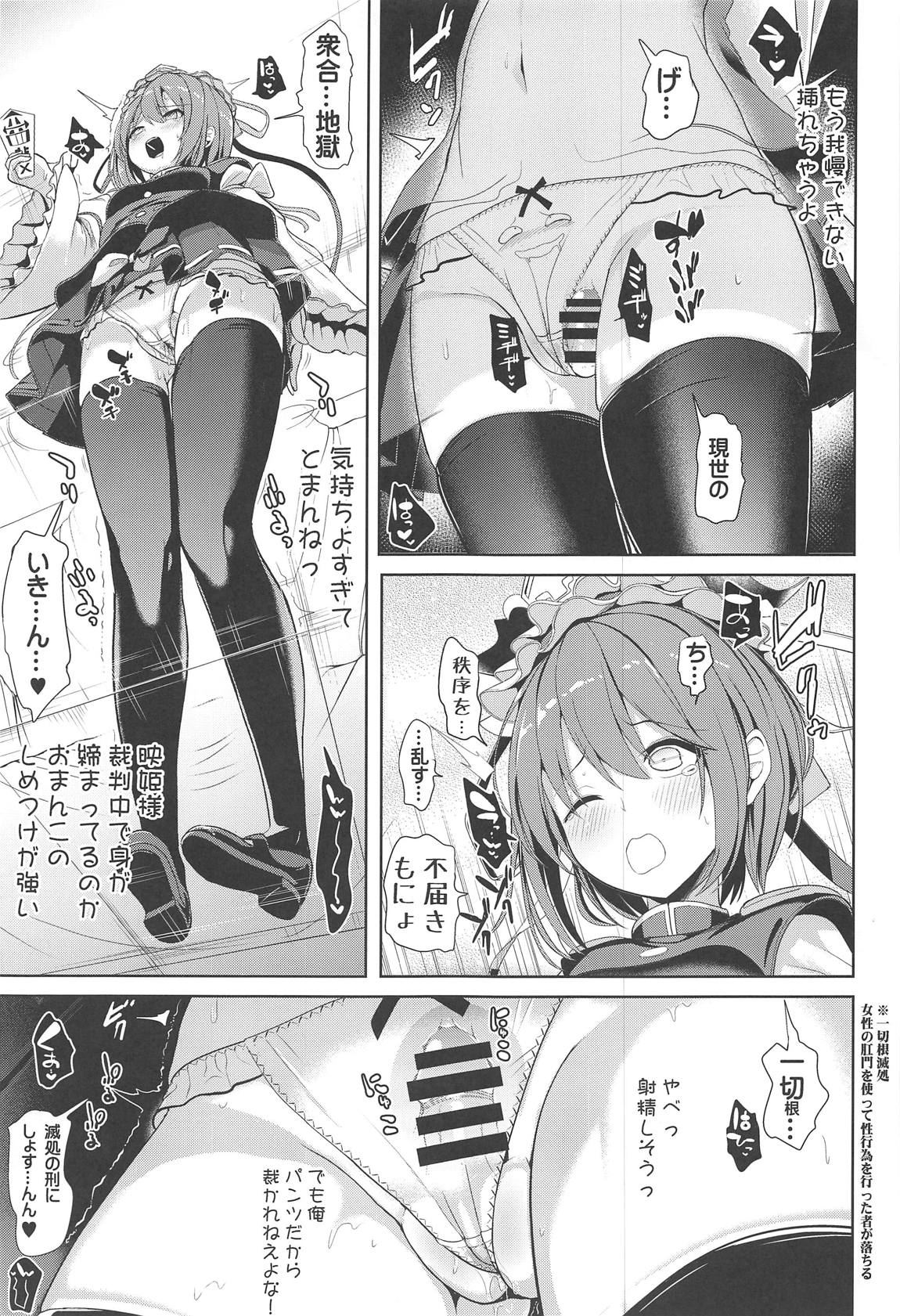 特殊シチュ総集編 東方シコるッ! 2 50ページ
