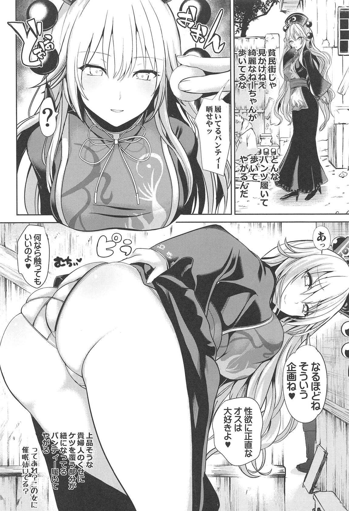 特殊シチュ総集編 東方シコるッ! 2 61ページ