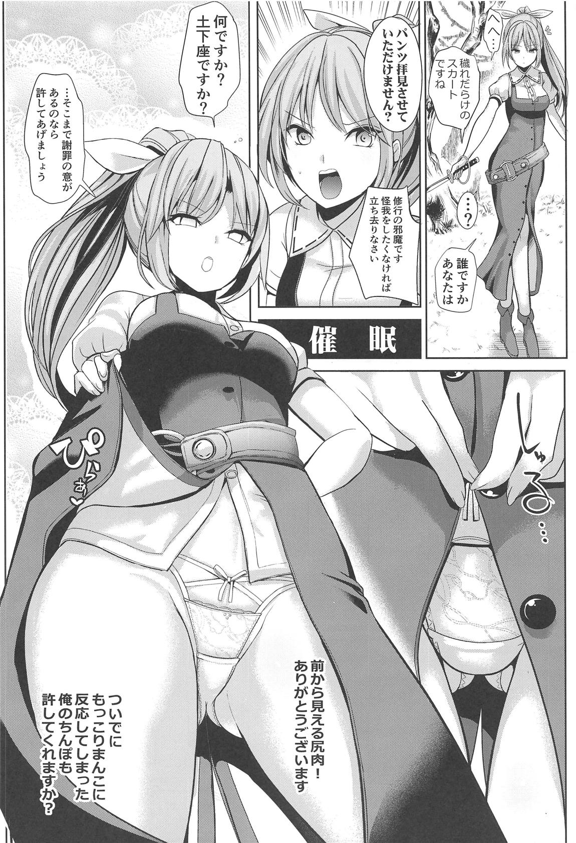 特殊シチュ総集編 東方シコるッ! 2 63ページ