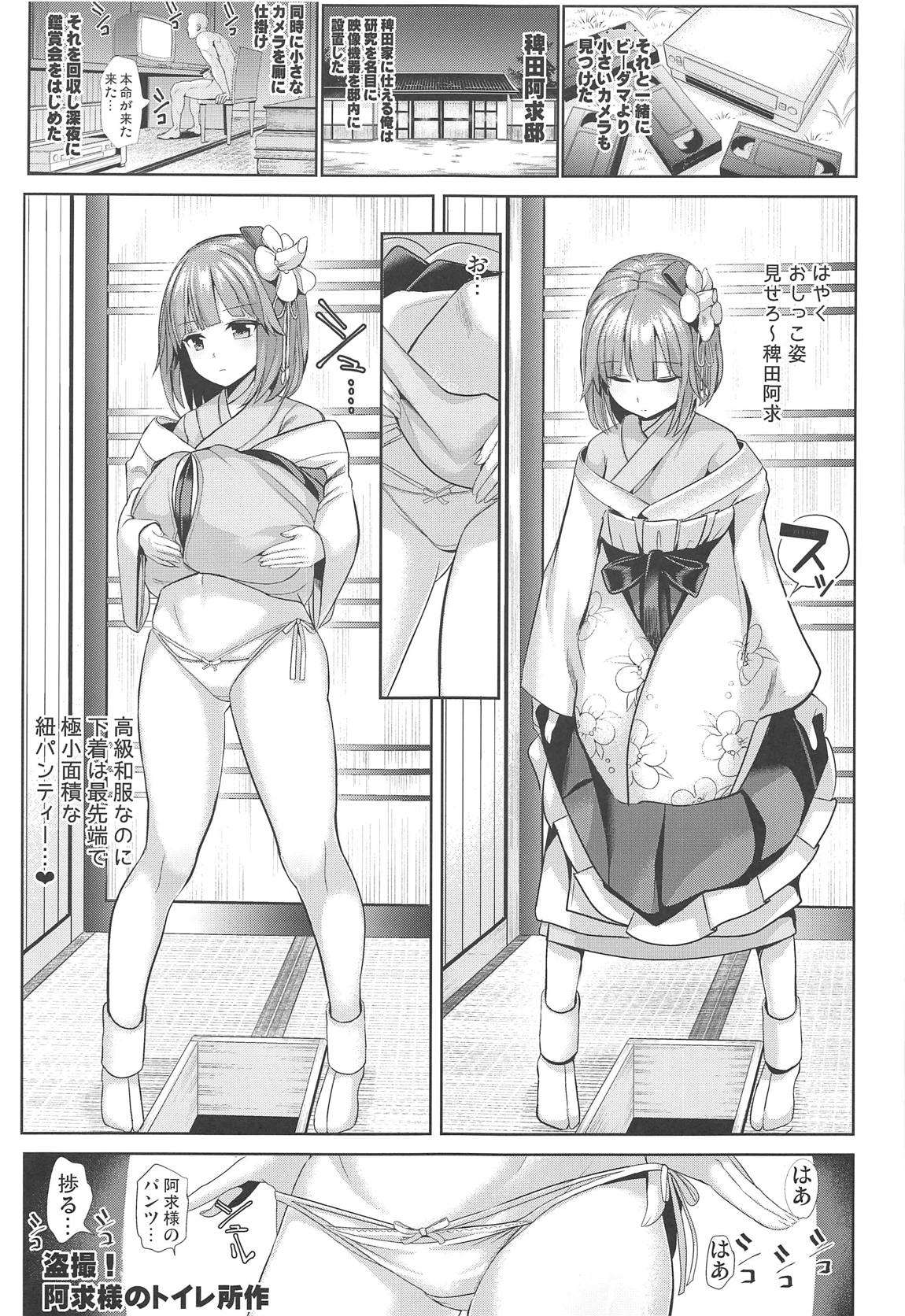 特殊シチュ総集編 東方シコるッ! 2 76ページ