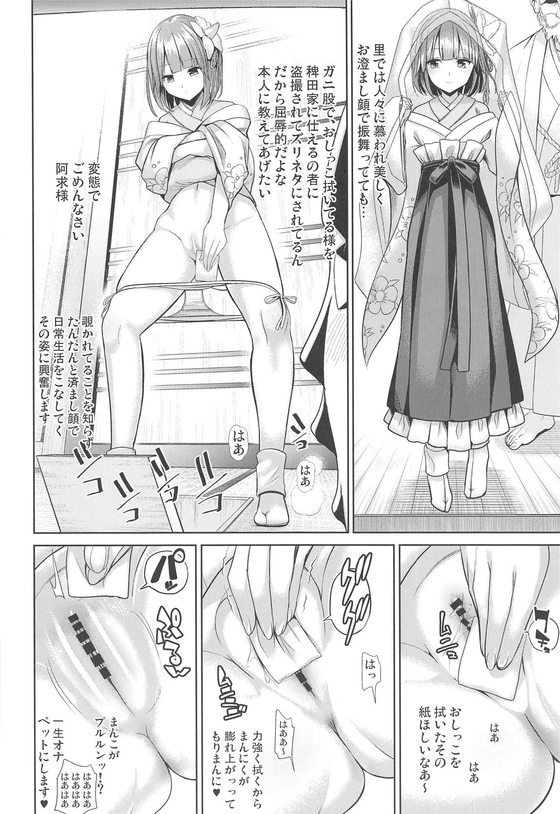 特殊シチュ総集編 東方シコるッ! 2 79ページ