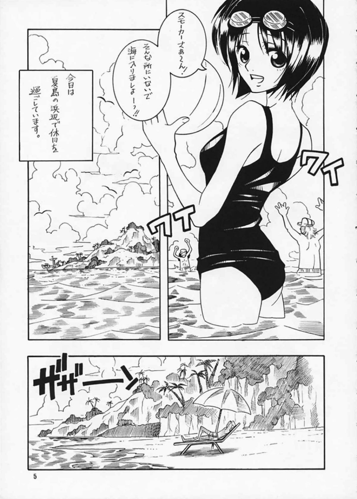 CODENAME：JUSTICE３ 4ページ