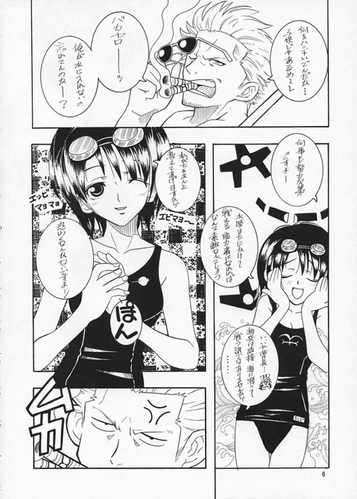 CODENAME：JUSTICE３ 5ページ