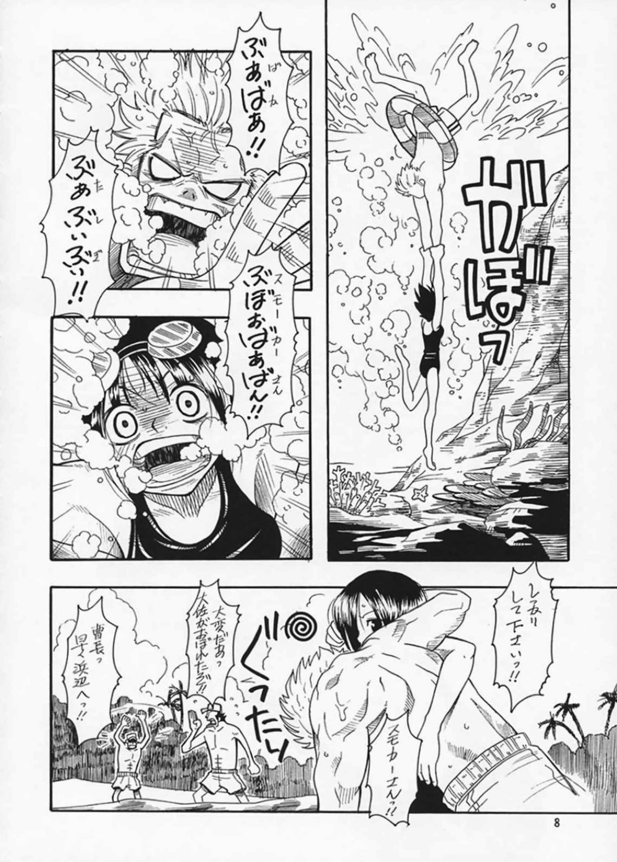 CODENAME：JUSTICE３ 7ページ