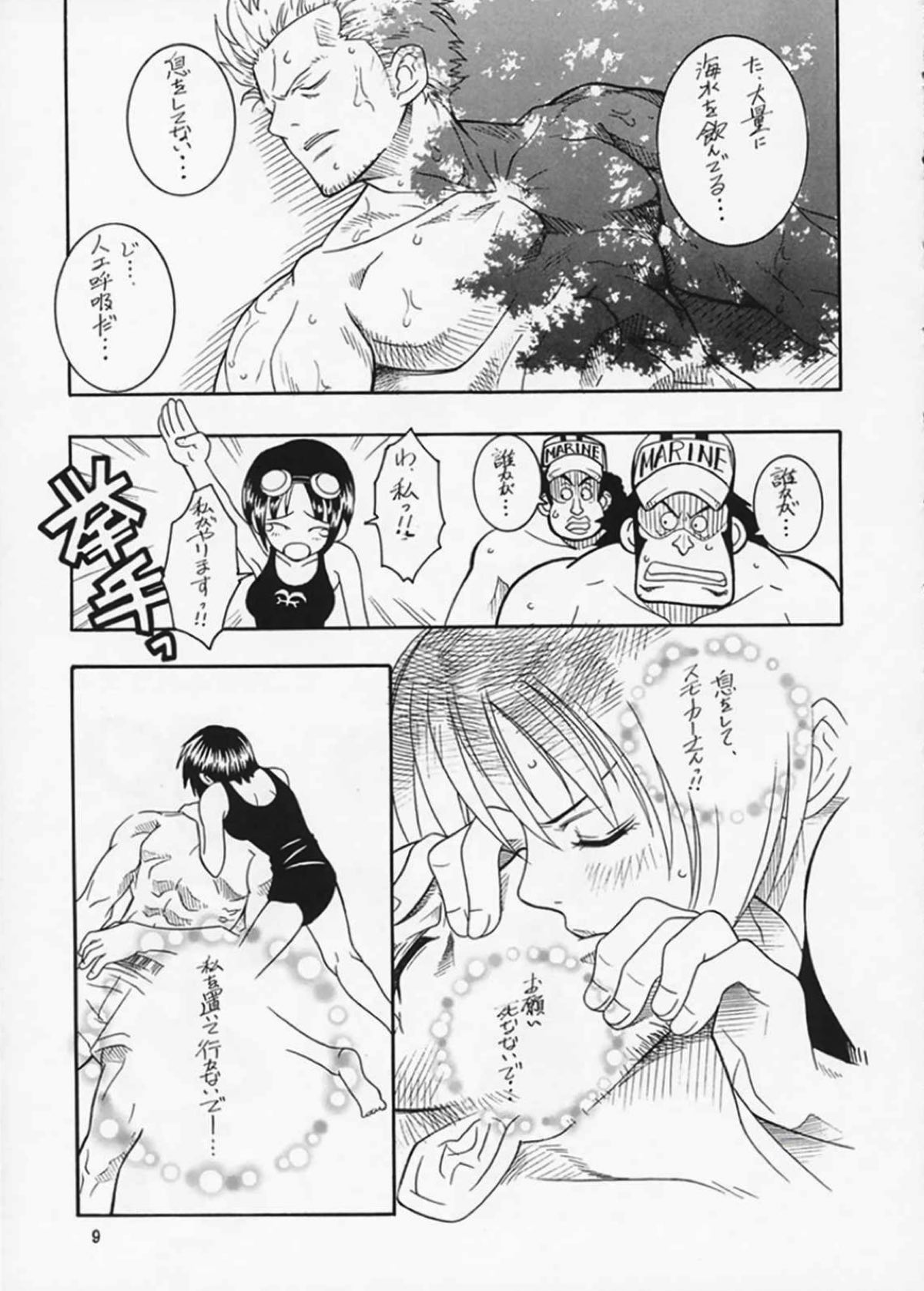 CODENAME：JUSTICE３ 8ページ