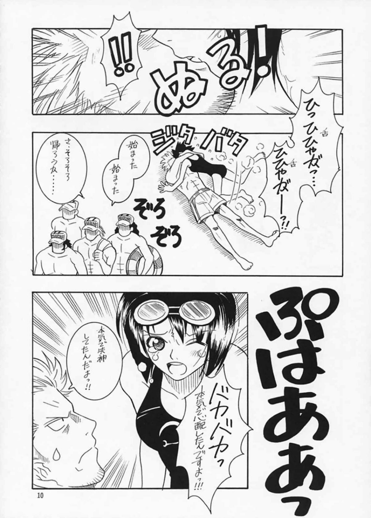 CODENAME：JUSTICE３ 9ページ