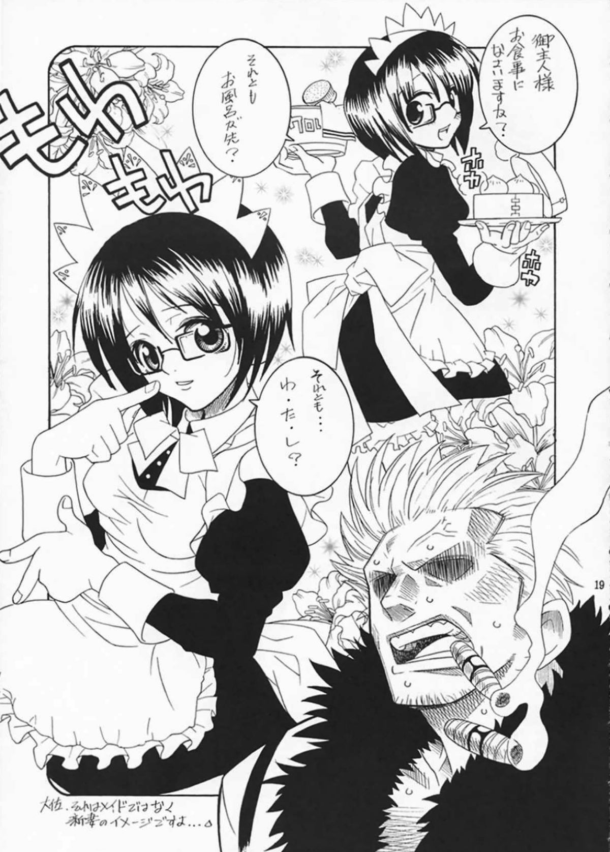 CODENAME：JUSTICE３ 18ページ