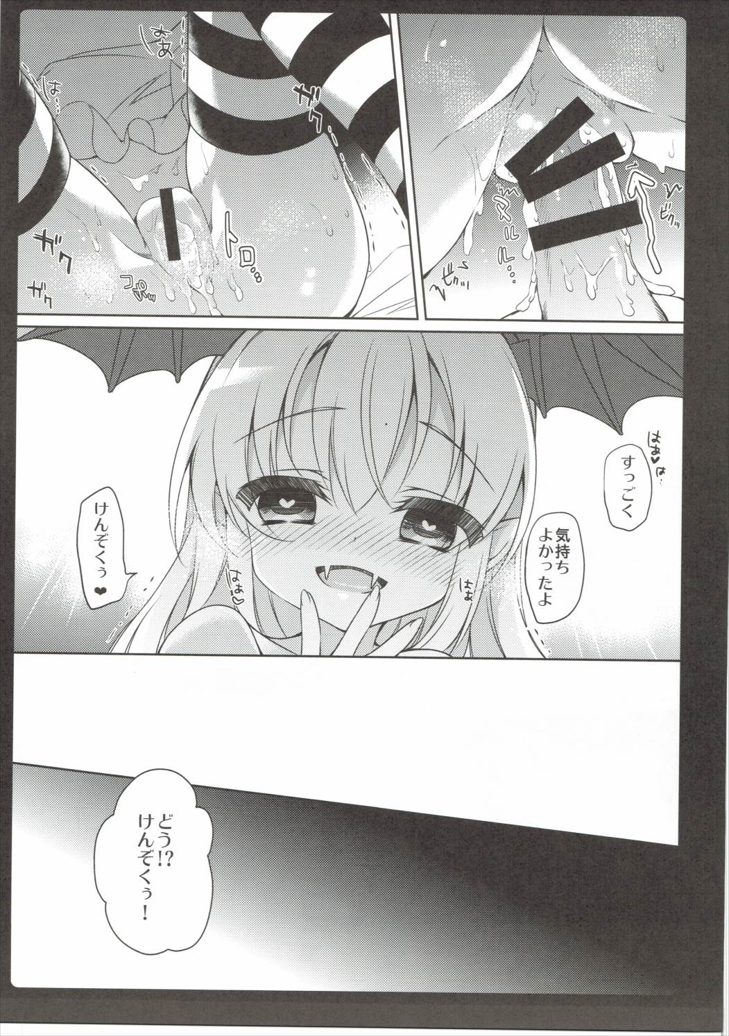 モフンモフーファンタジー 14ページ