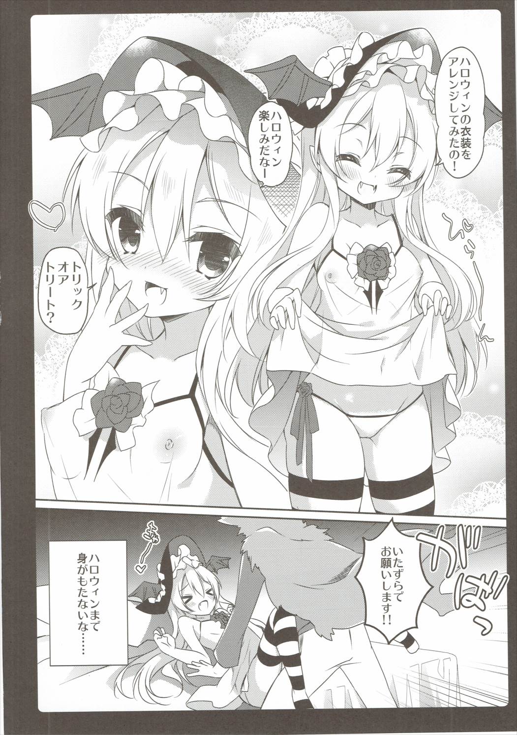 モフンモフーファンタジー 15ページ