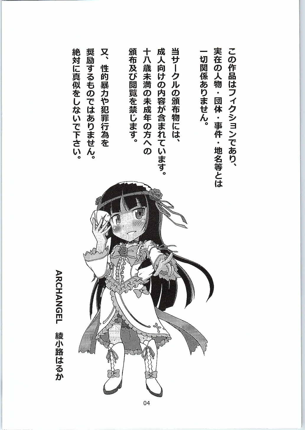 黒猫館 3 3ページ